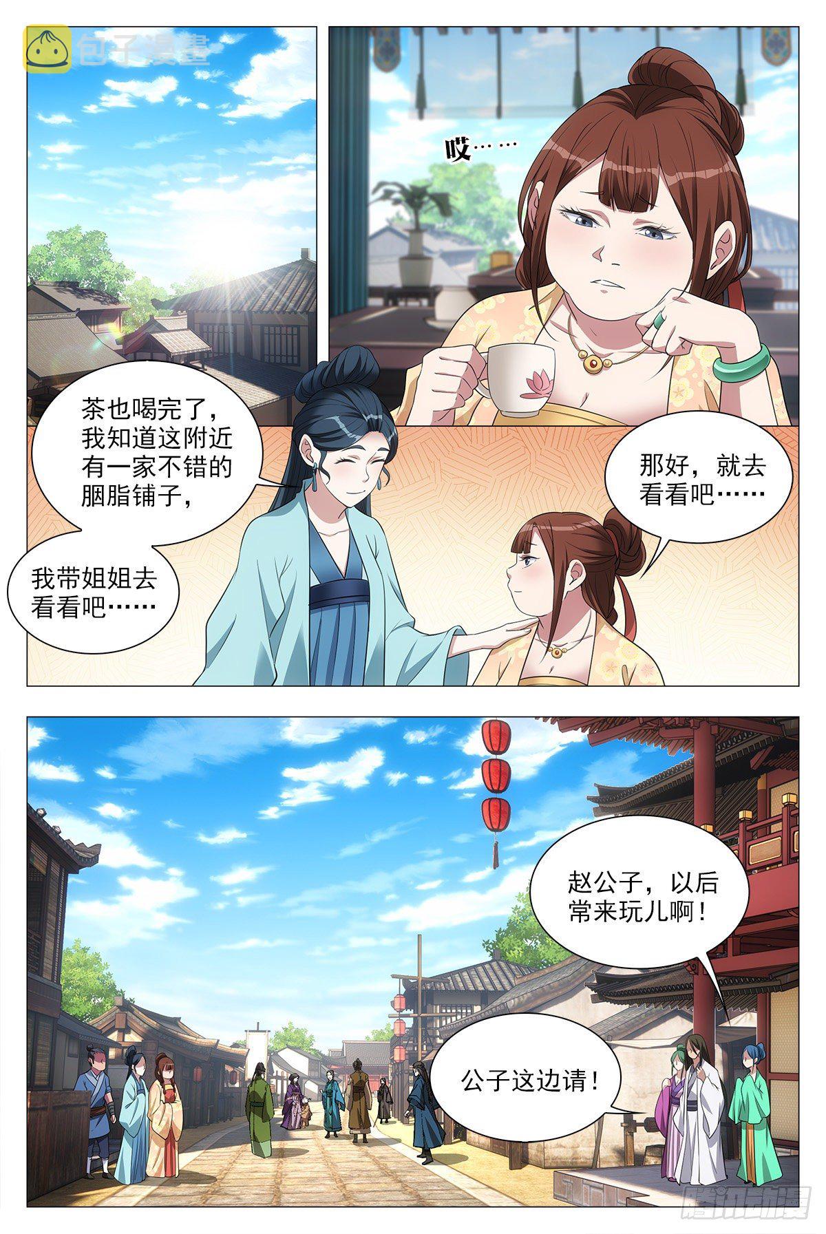032他的真实面目7