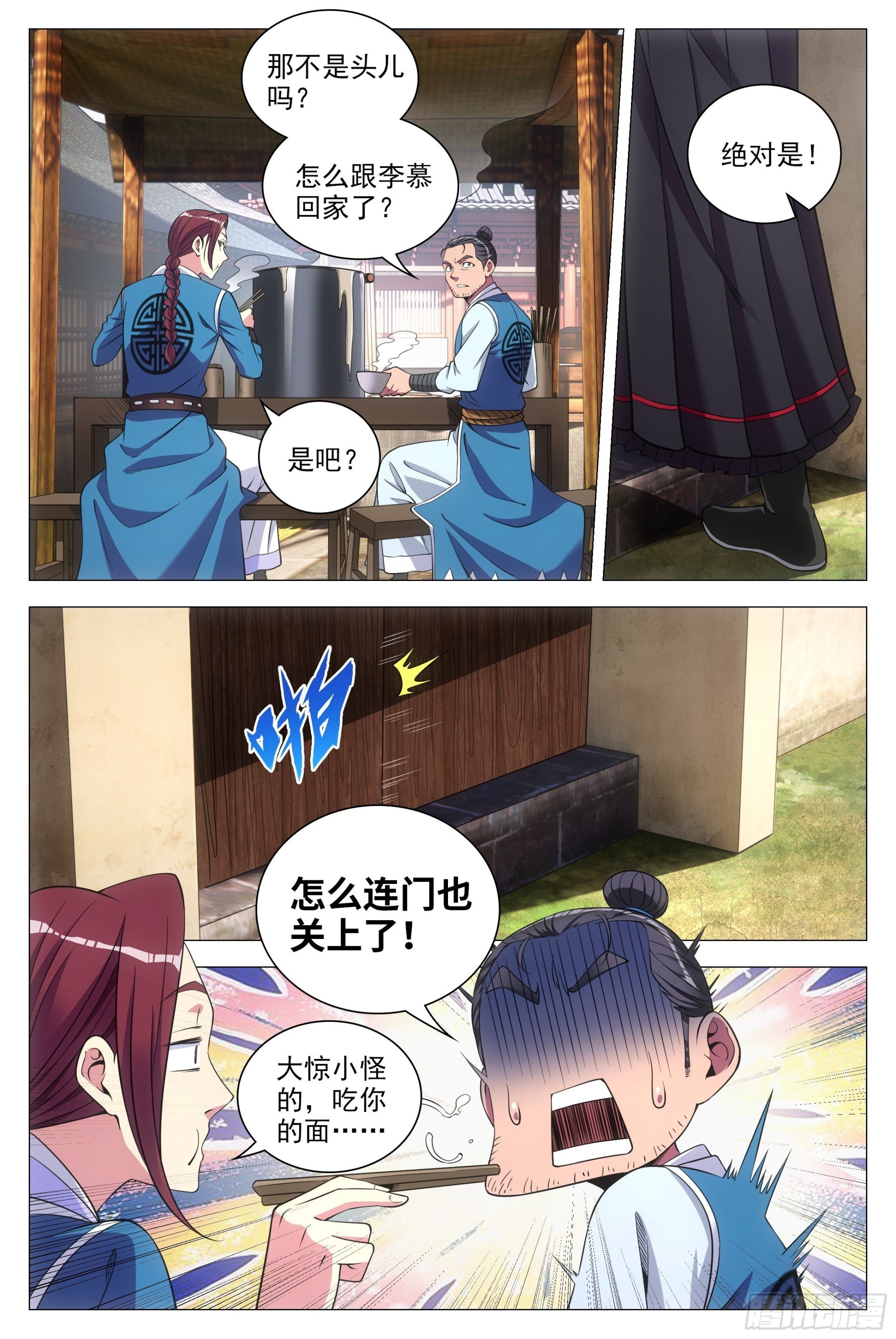 082情敌见面？8