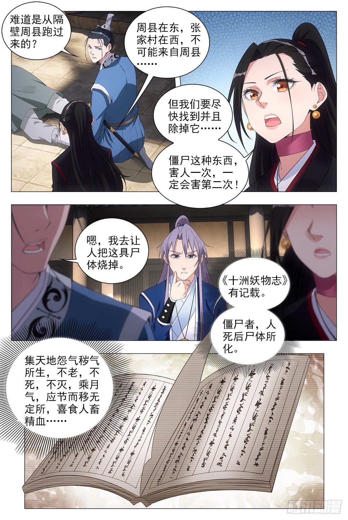 050殭屍出现了？2
