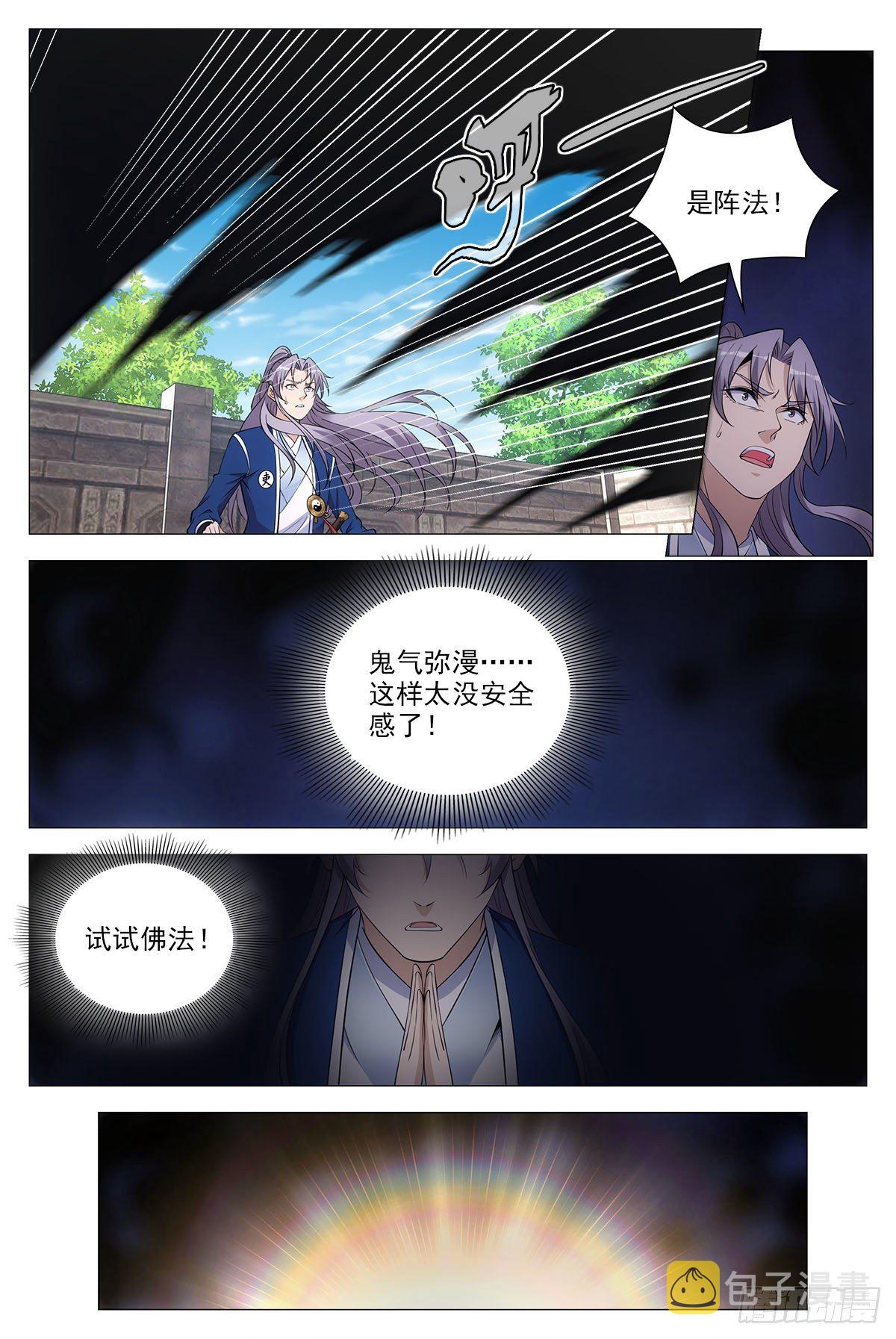 068任府7