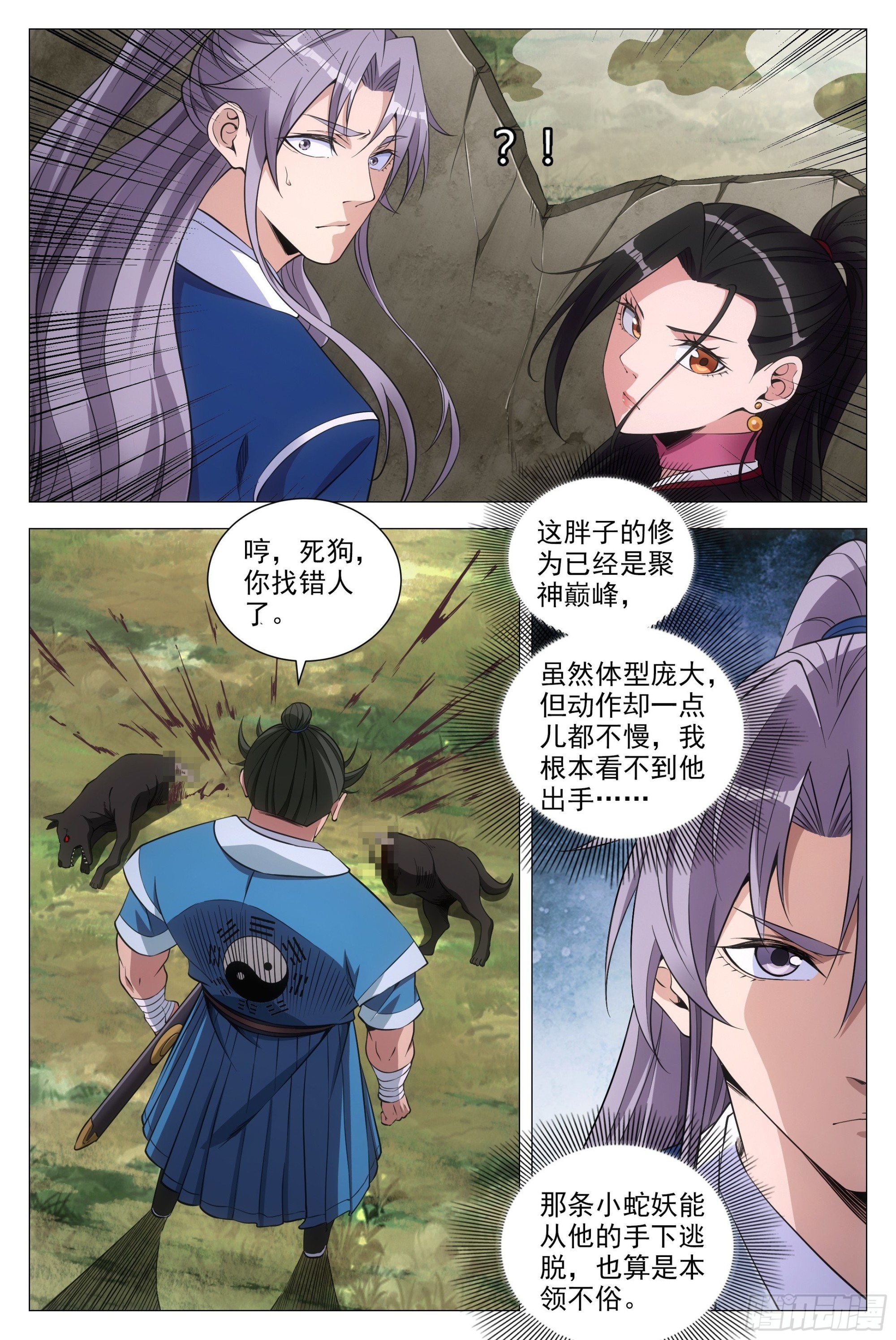 085殭屍之祸6