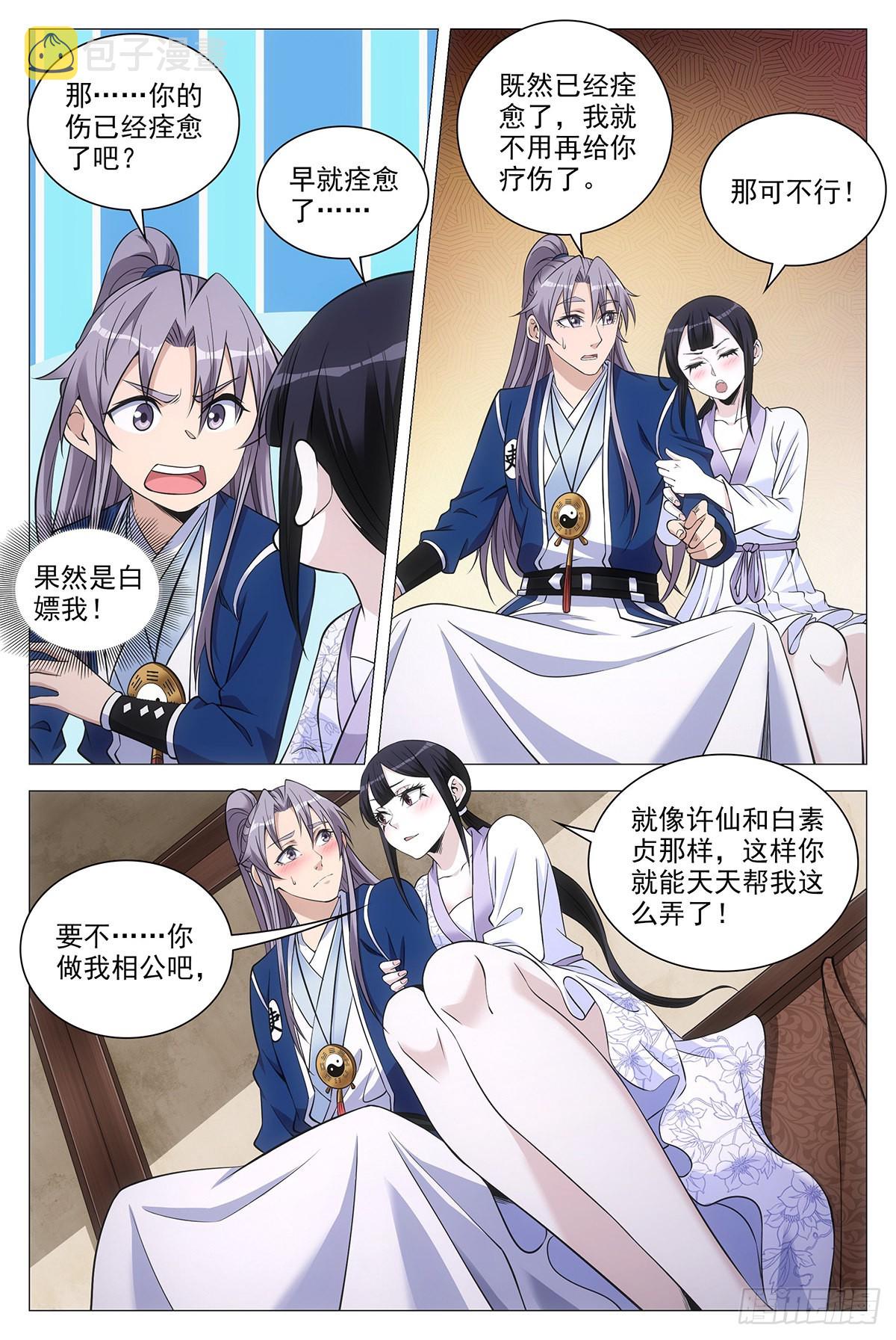 079哪儿来的憨虎12