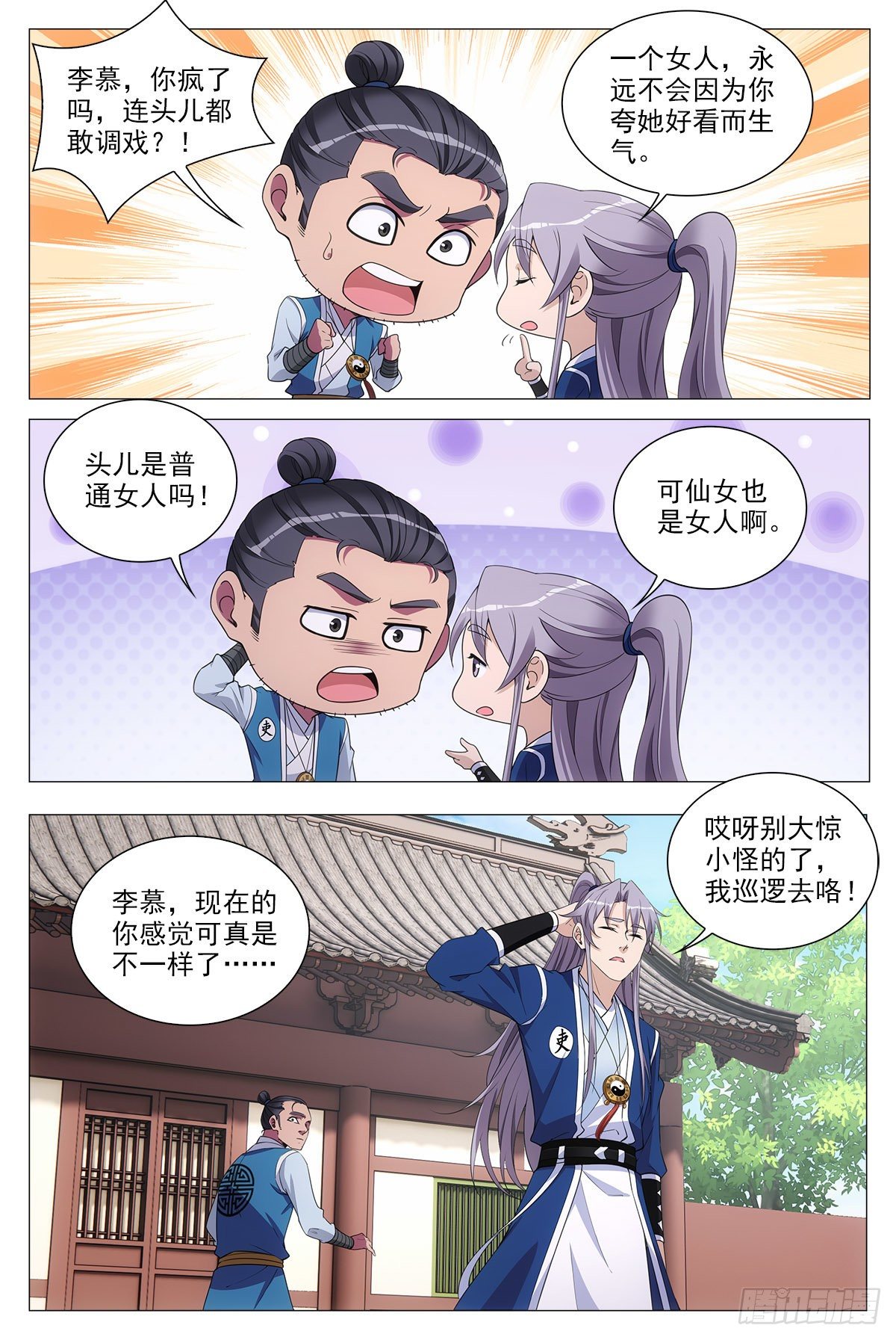 065仙女也是女人6