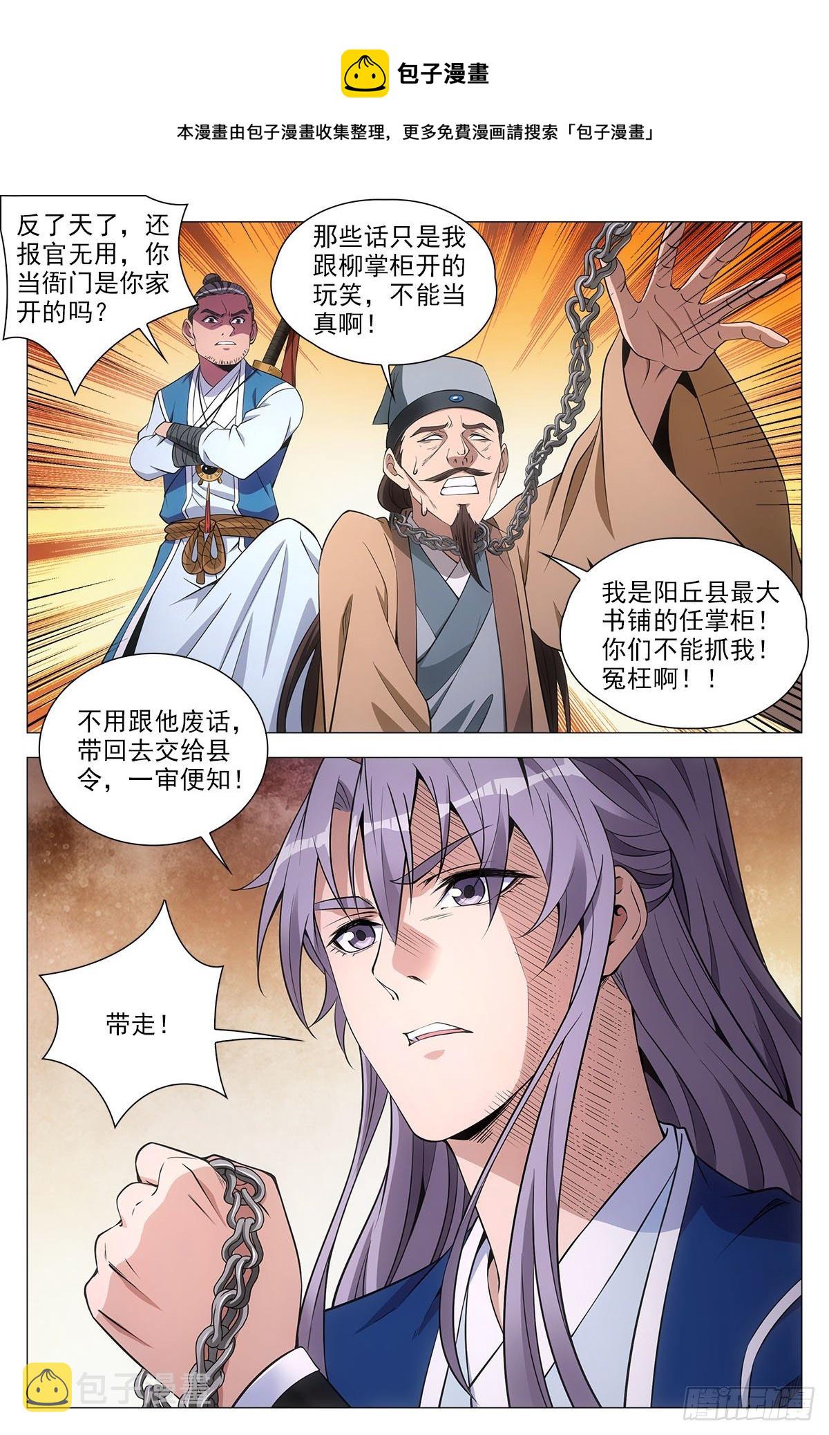 062引蛇出洞12