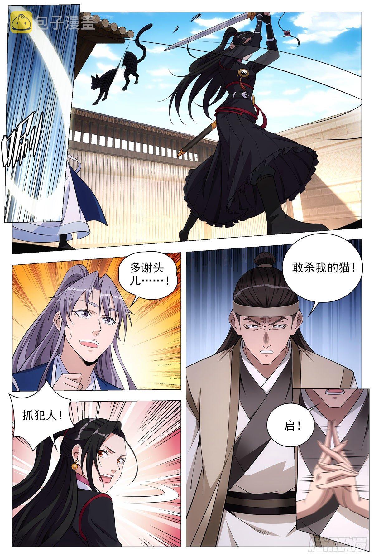 068任府6