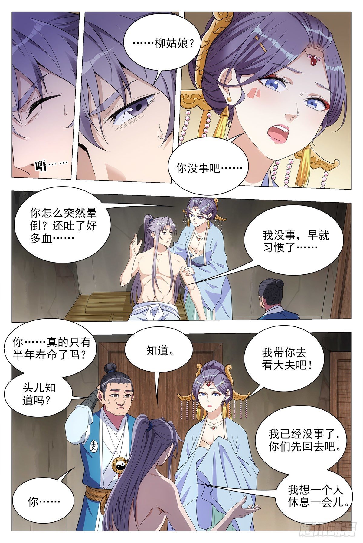 035屍狗，凝！7