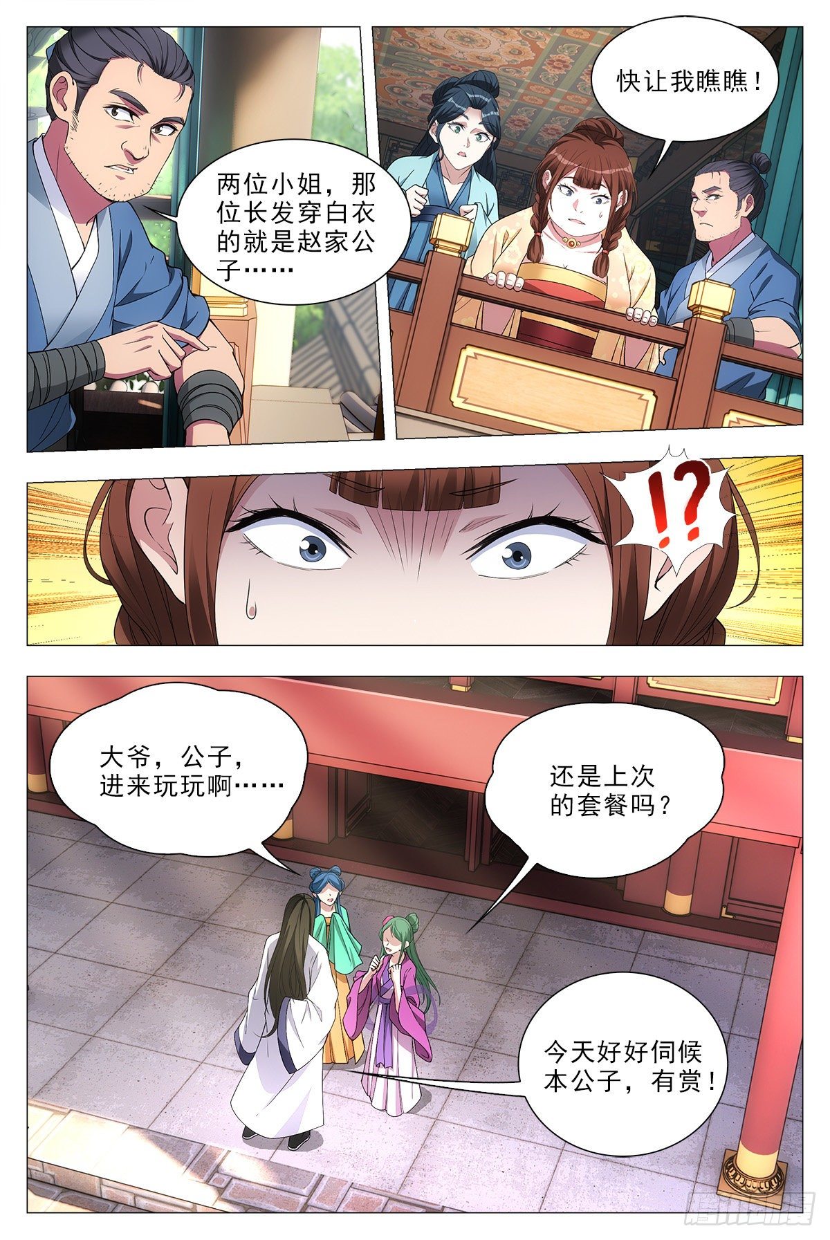 032他的真实面目4