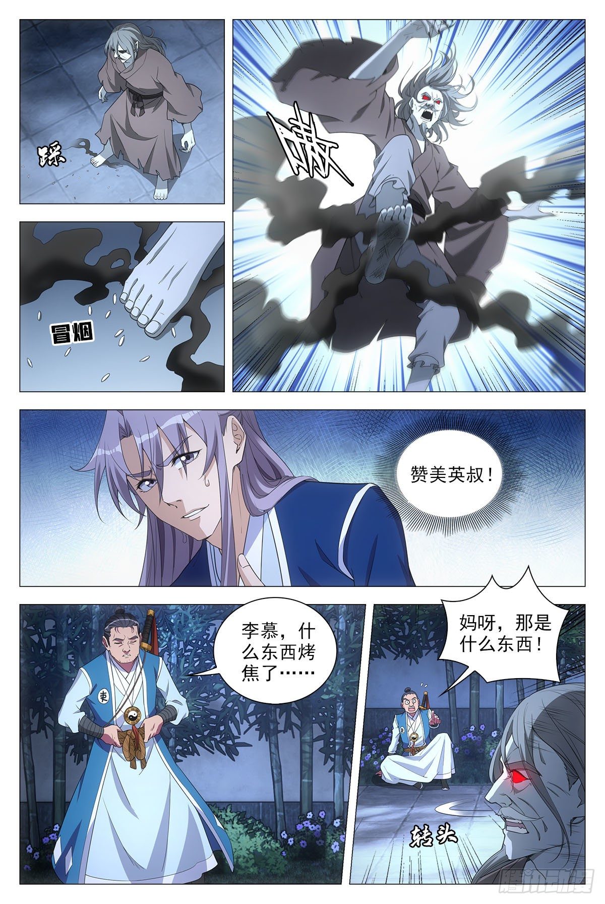 051赞美英叔！8