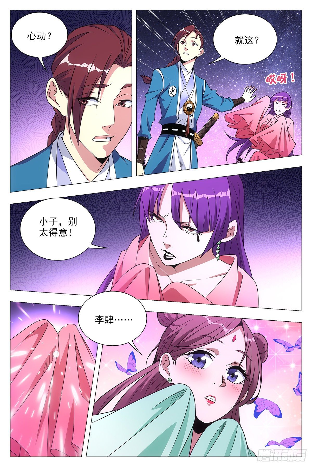 022美妙的幻境~7