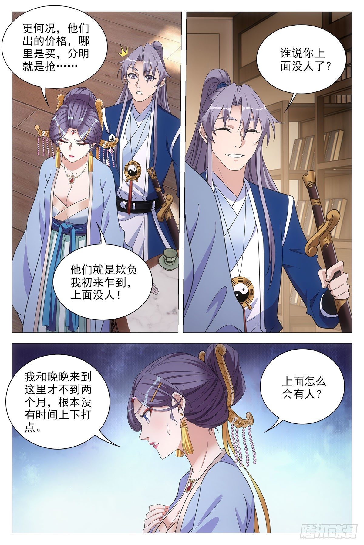 057警觉6