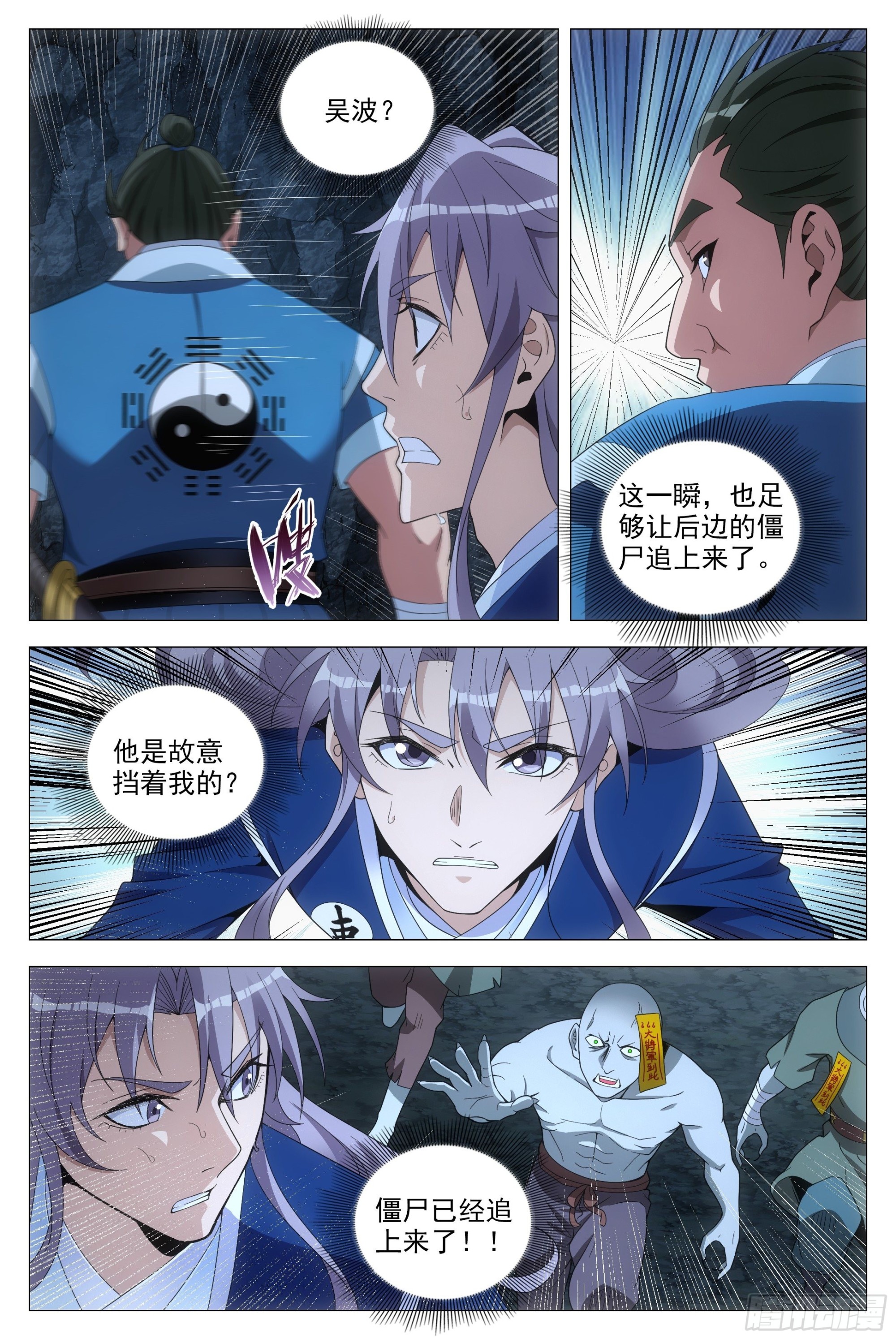 087 让开，或者死！6