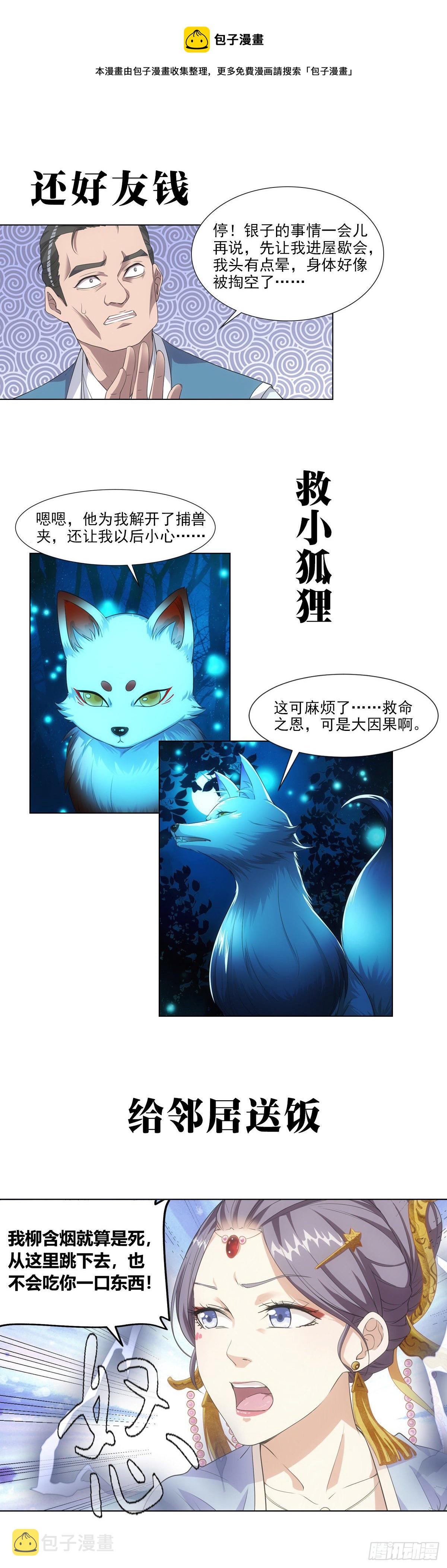 .预告7