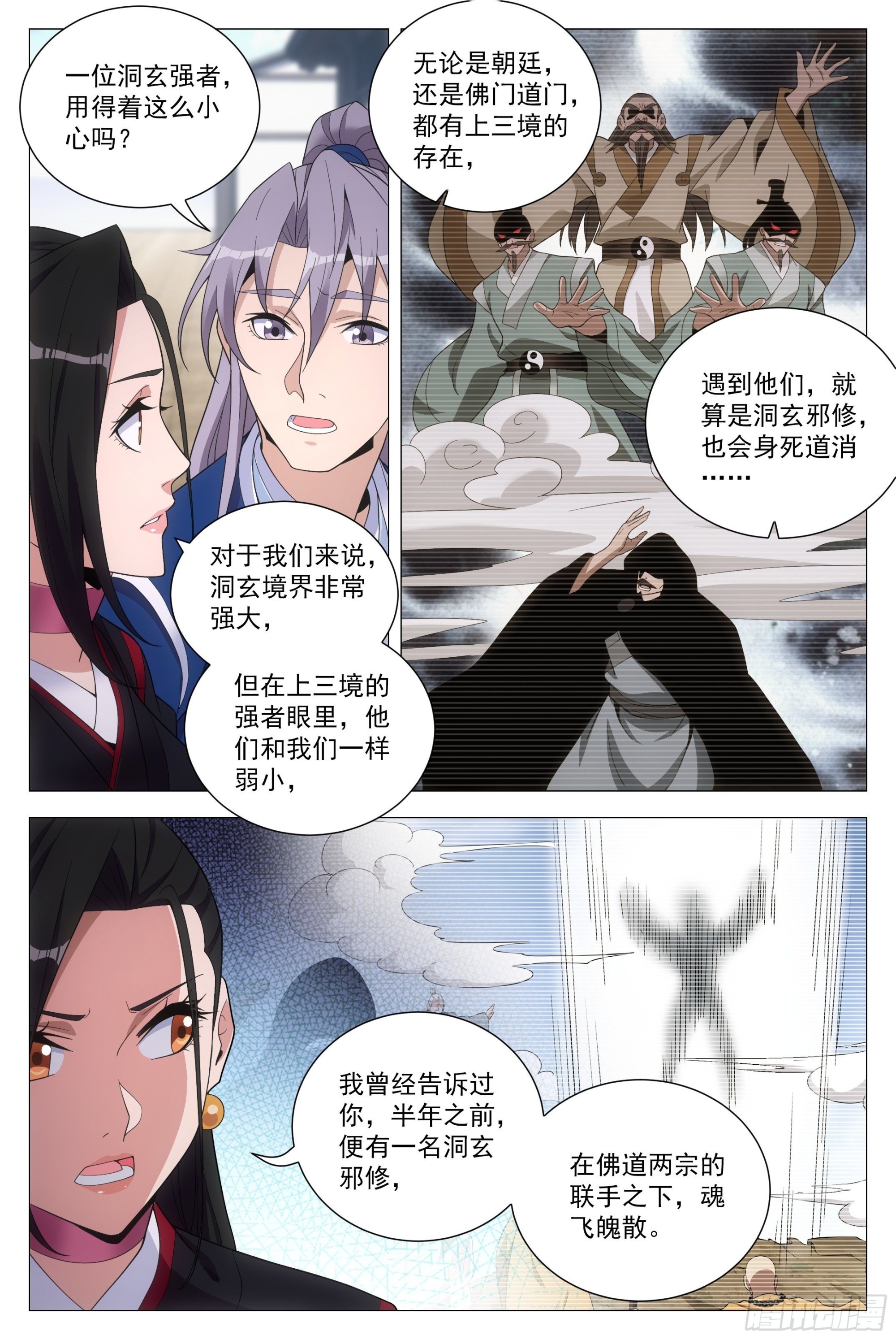 103 一辈子……11