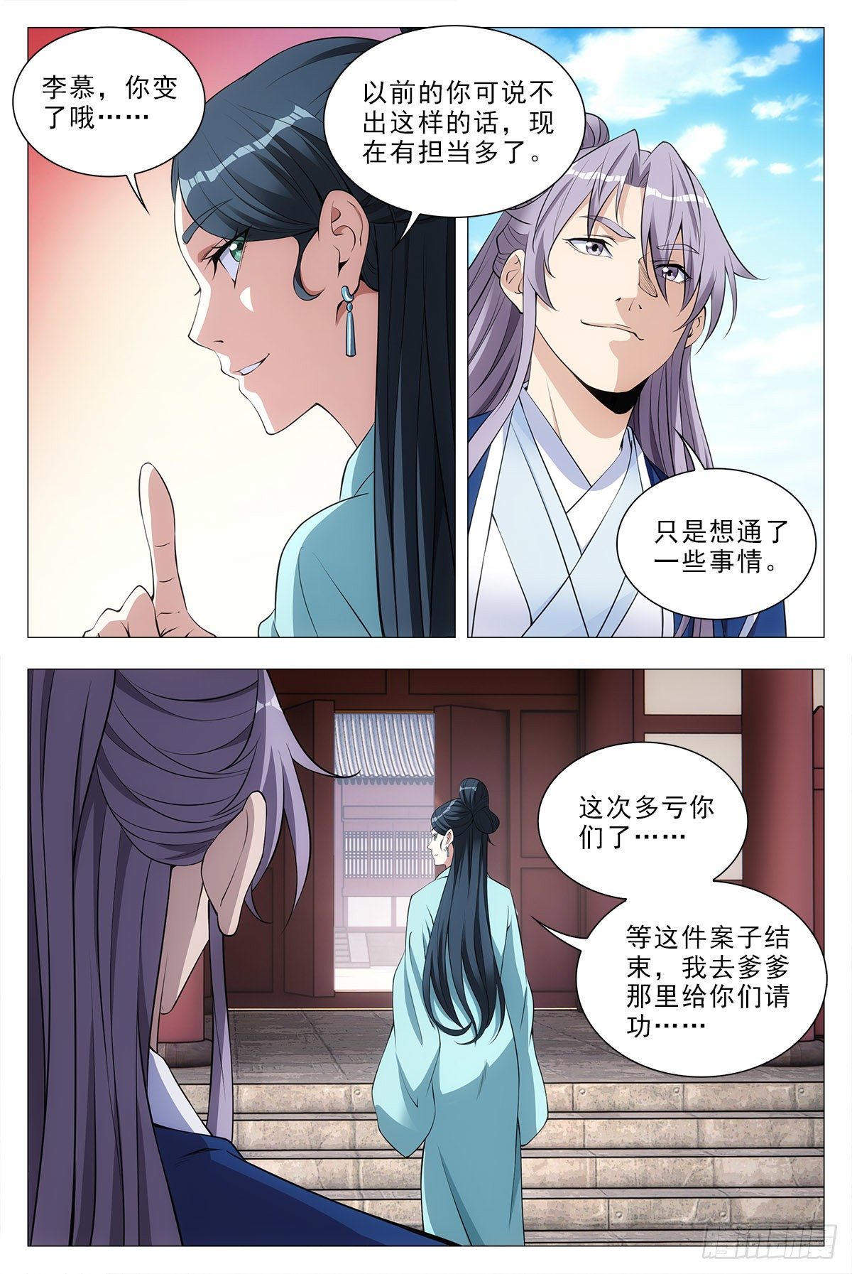 033乙计划~12
