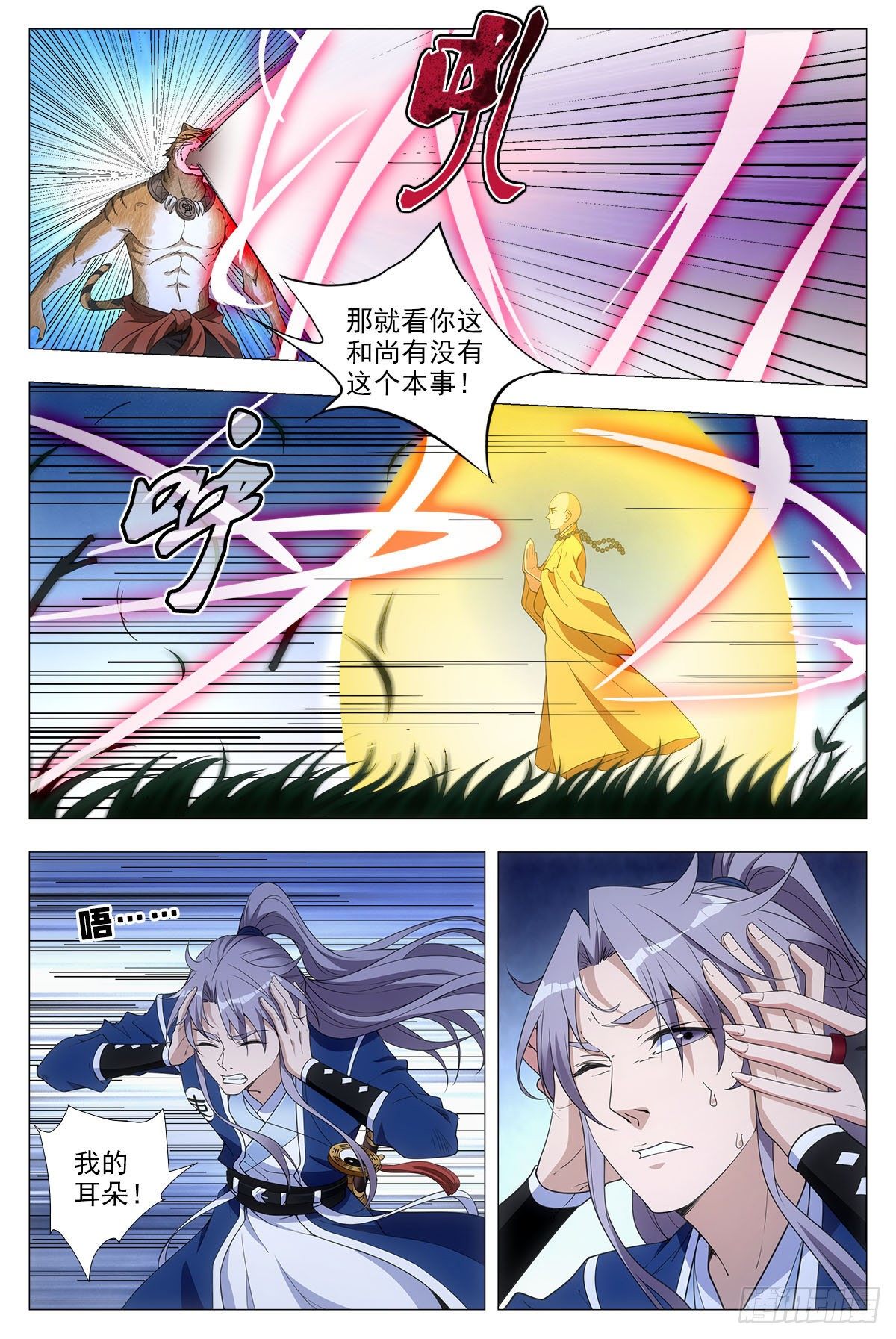 048虎妖，大败！3