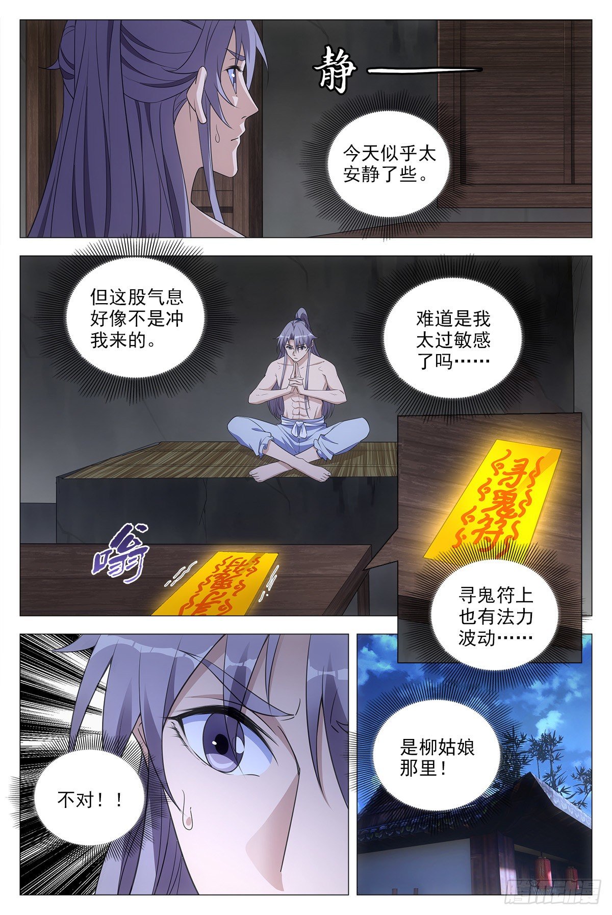 058夜闯3