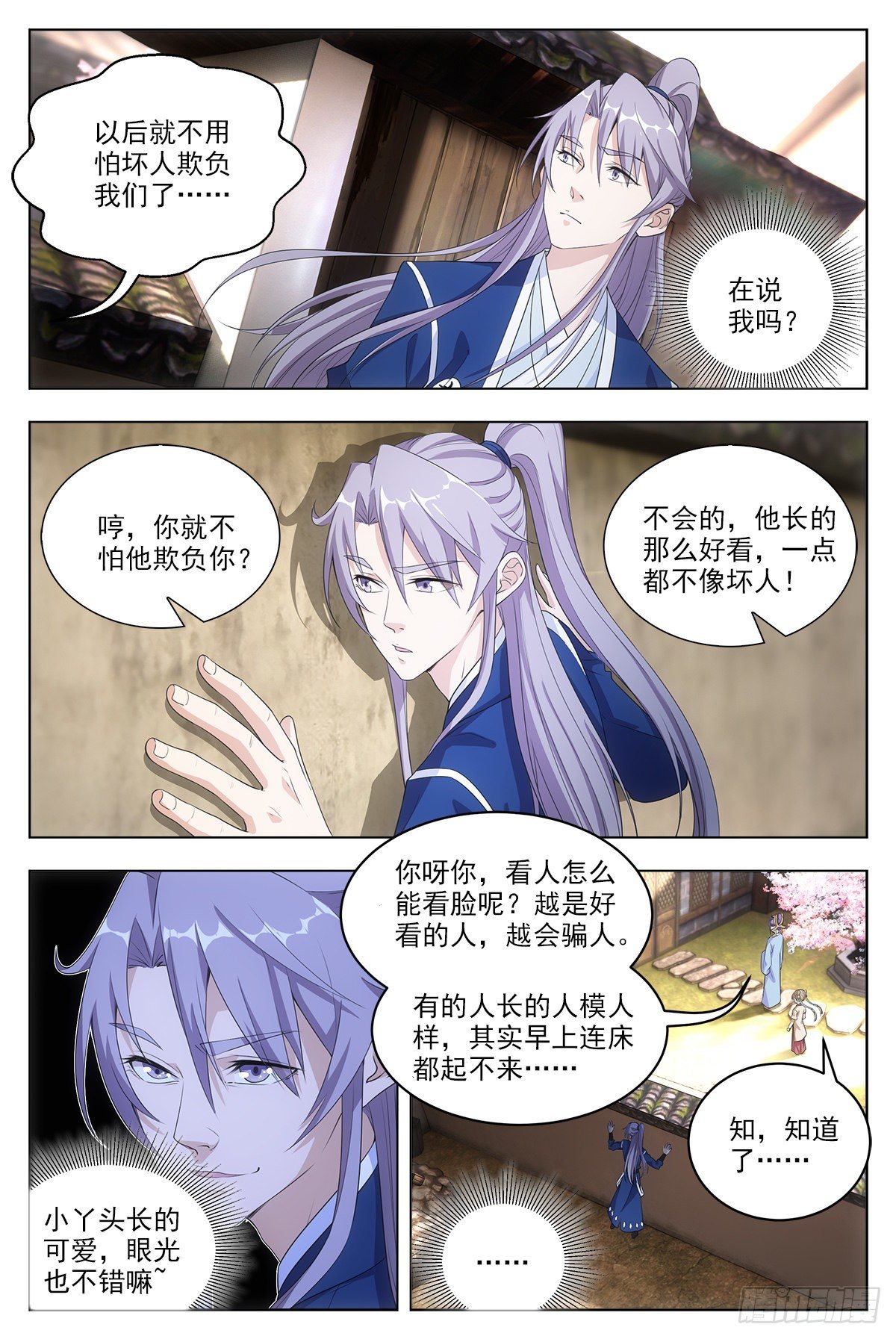 008美女又怎样？12