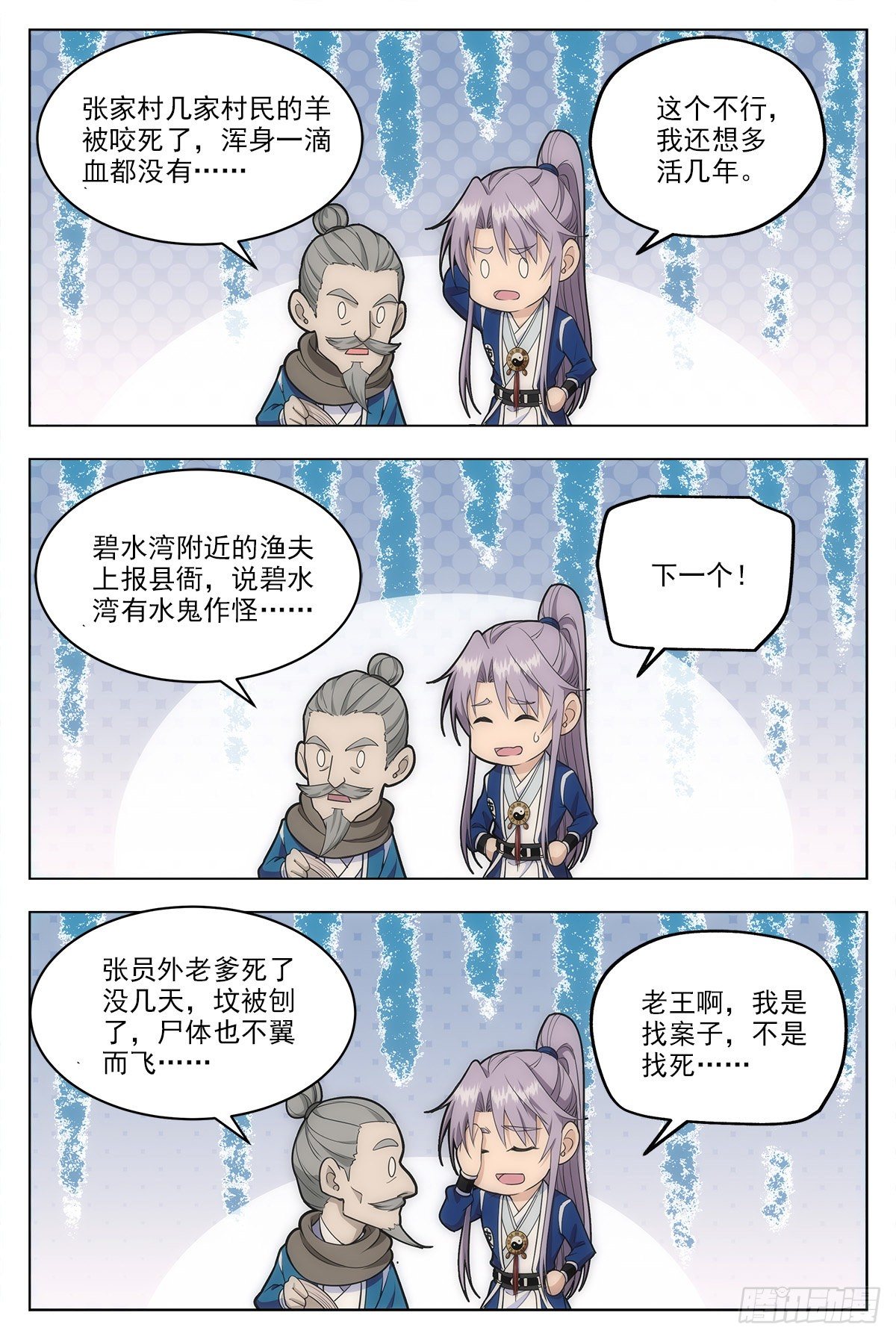 010这是什麽鬼东西？8