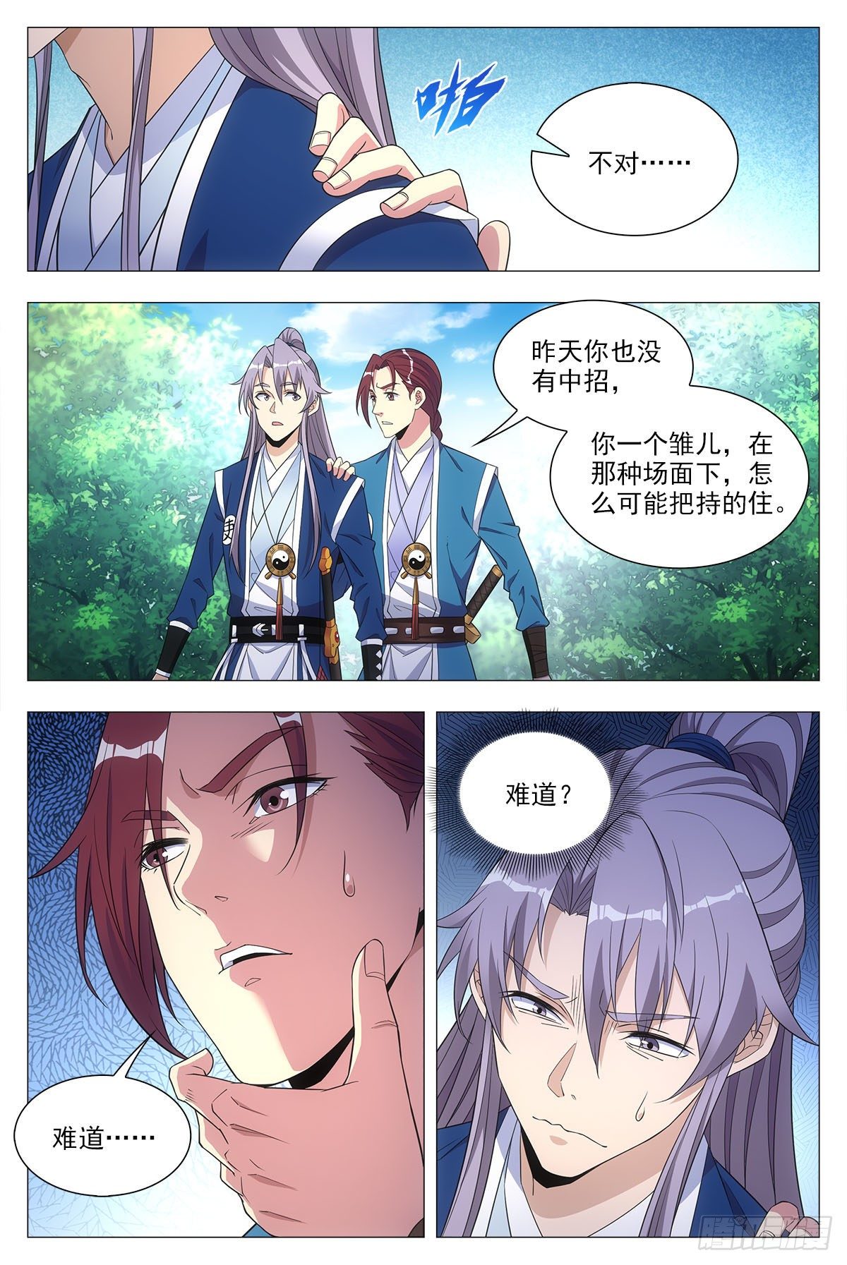 025青青是谁？14