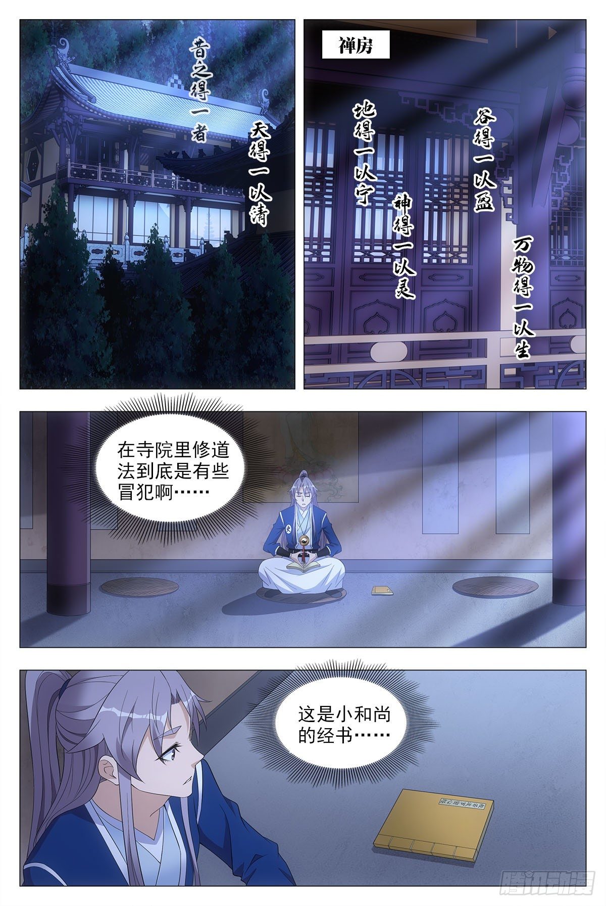 049佛像显灵了6