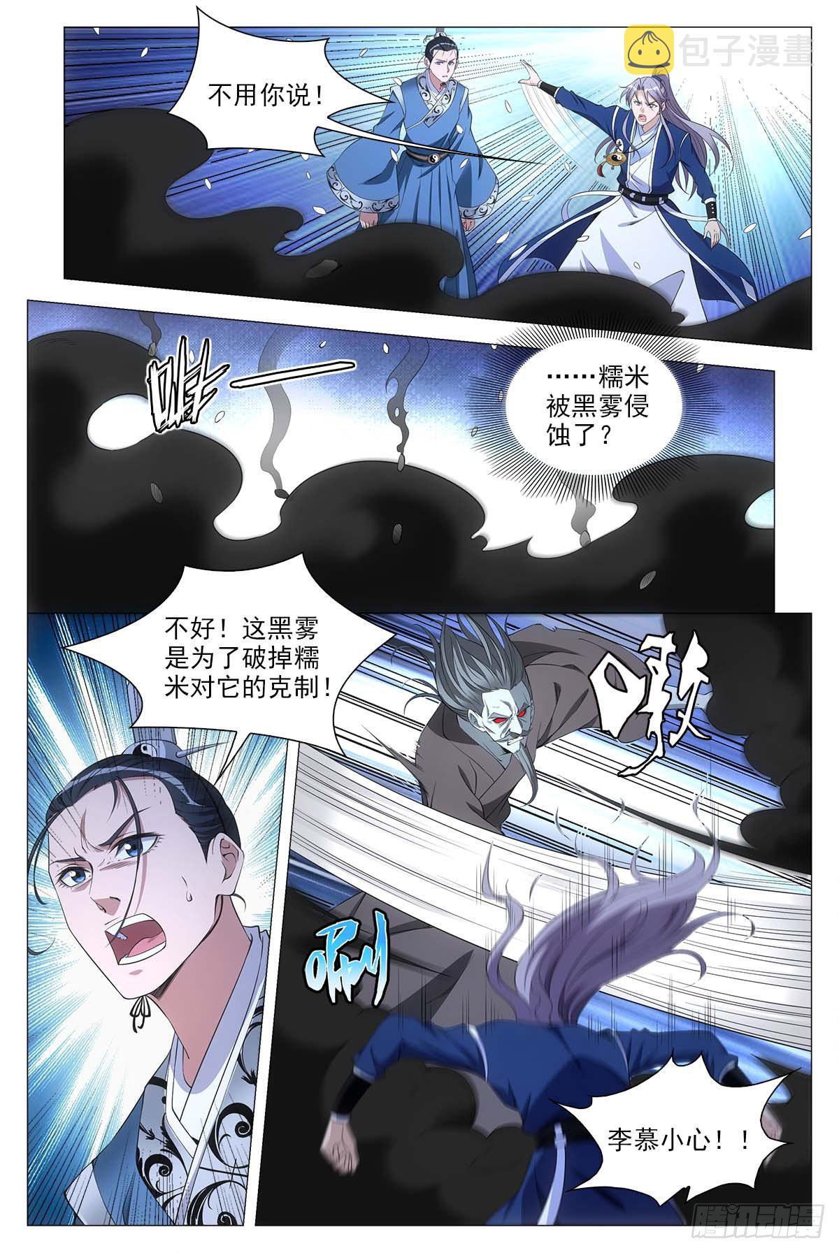 052调虎离山计4