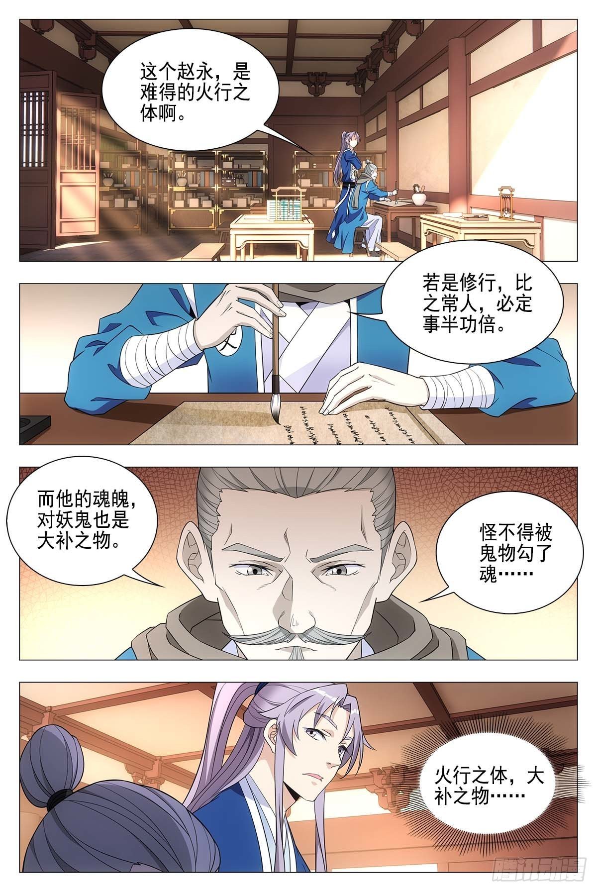 027嫁妆银子都给他！5