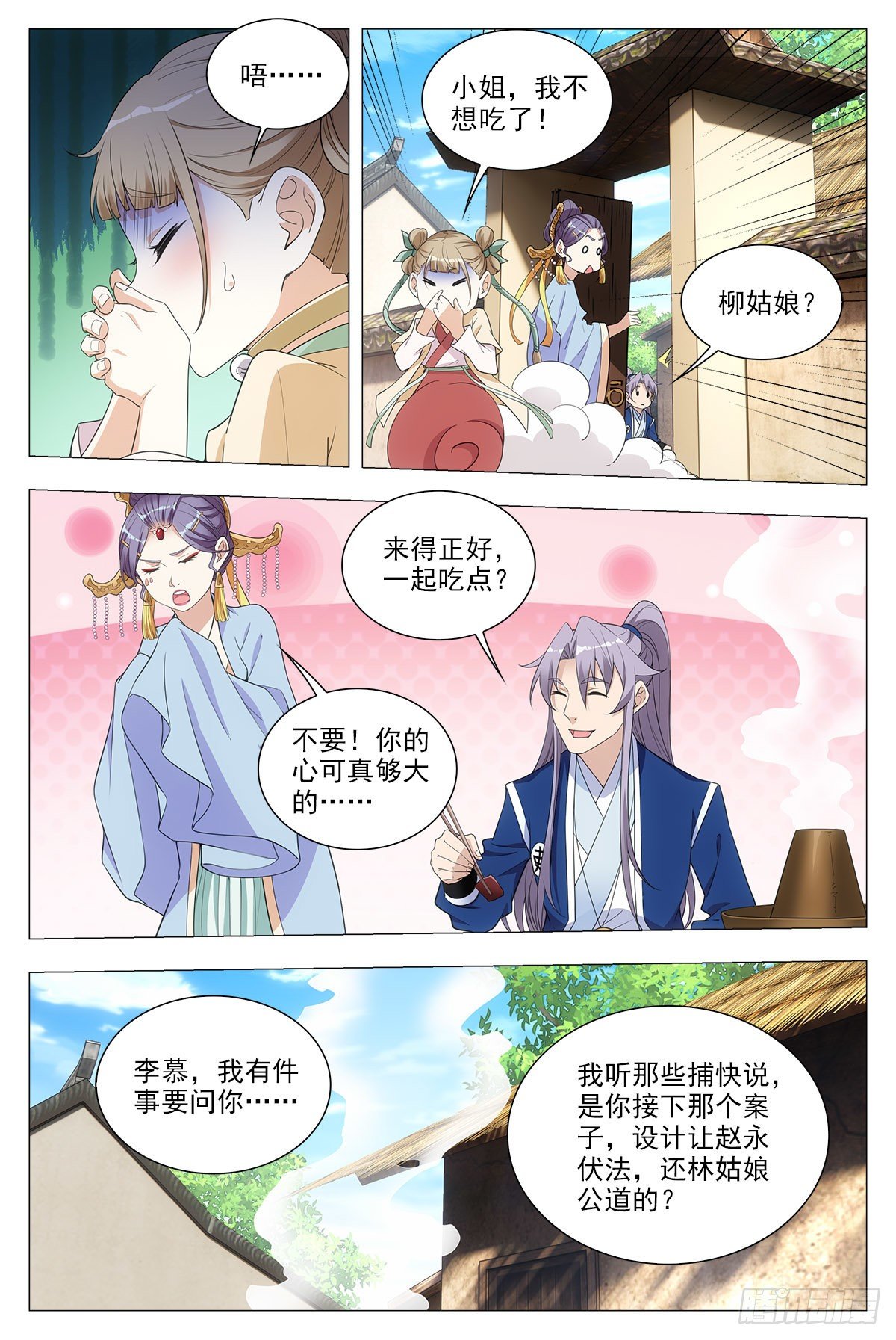 035屍狗，凝！2