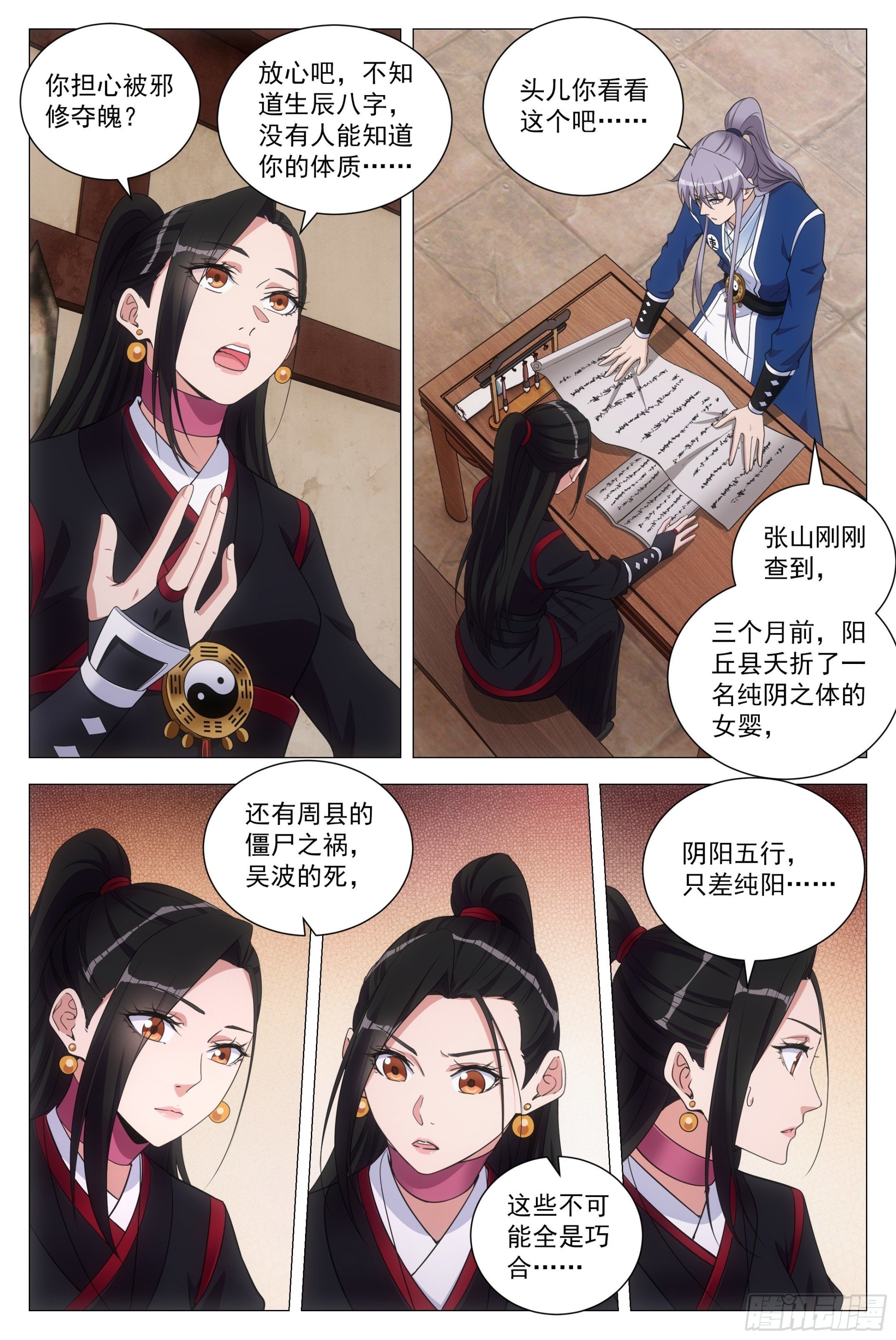 100报告县令大人！5