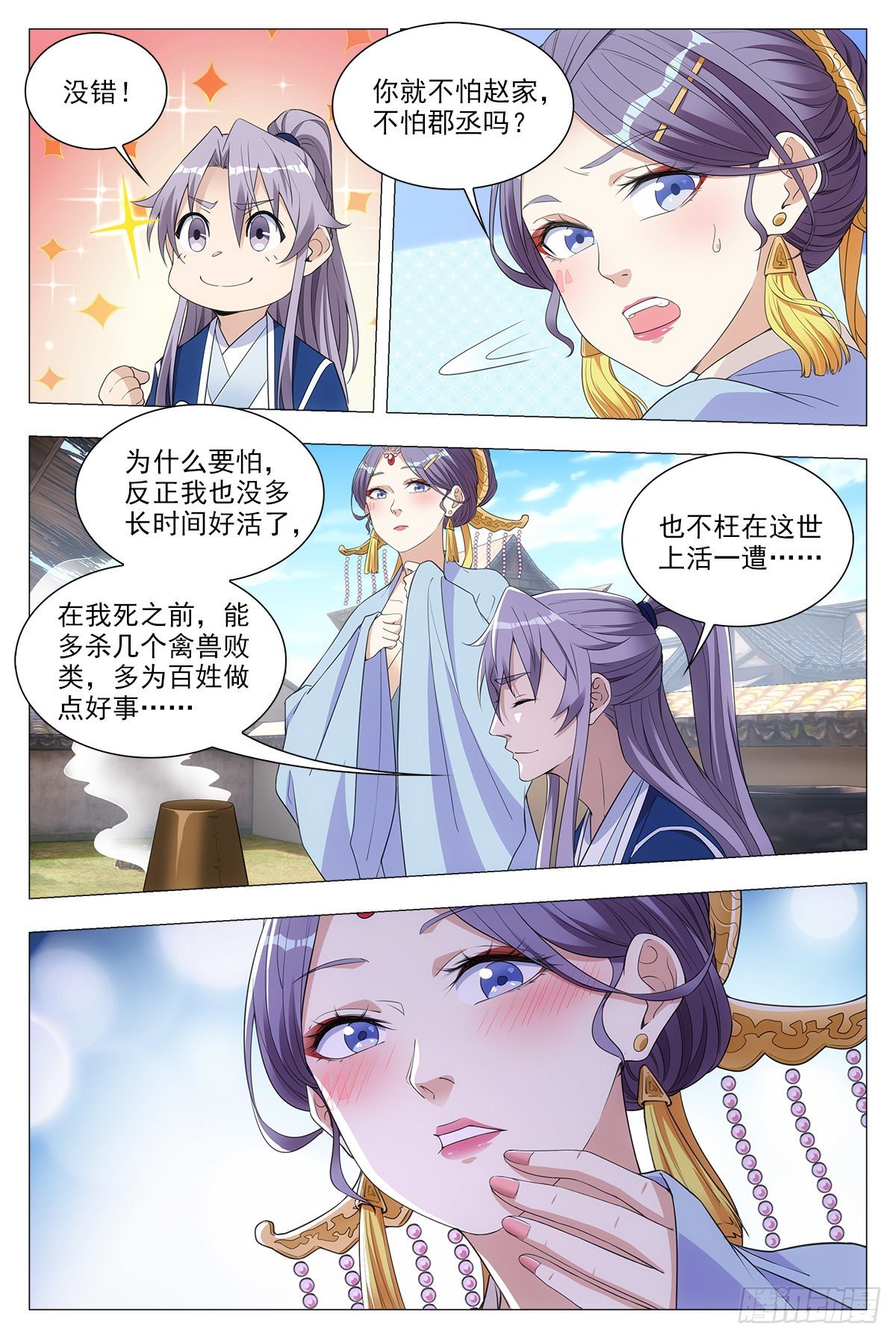 035屍狗，凝！3