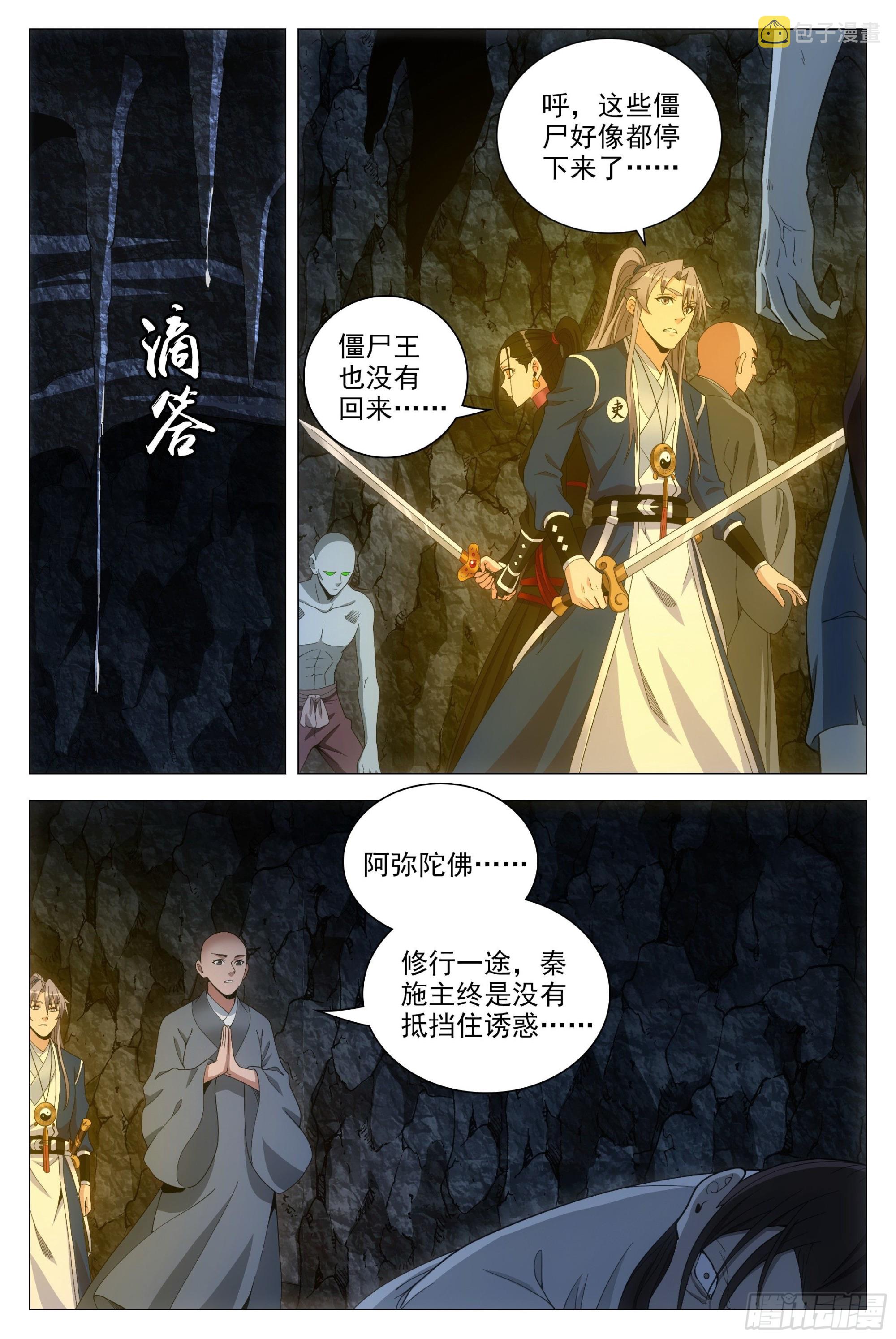 090 不要强人所难啊！1