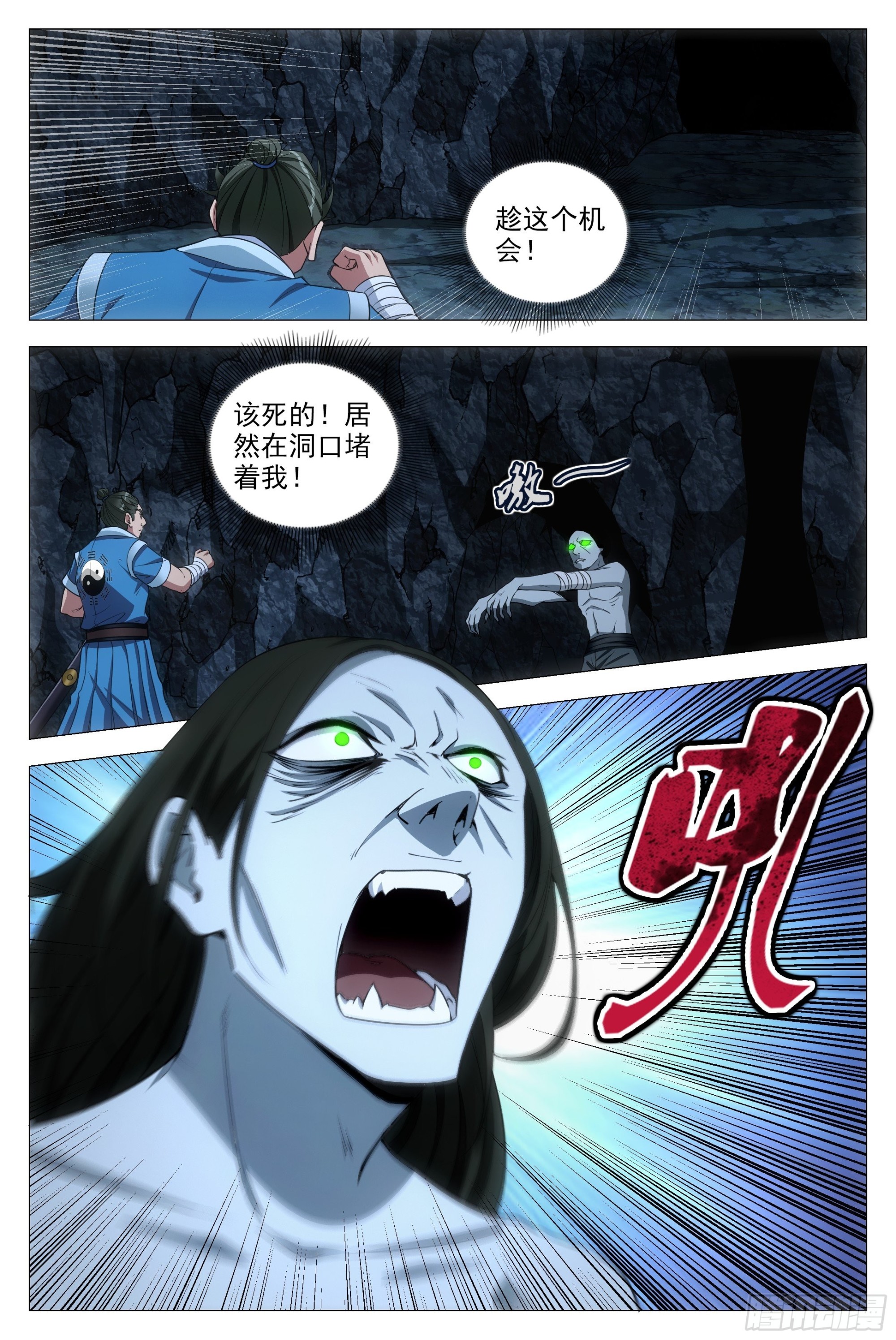 088该死的殭屍！4