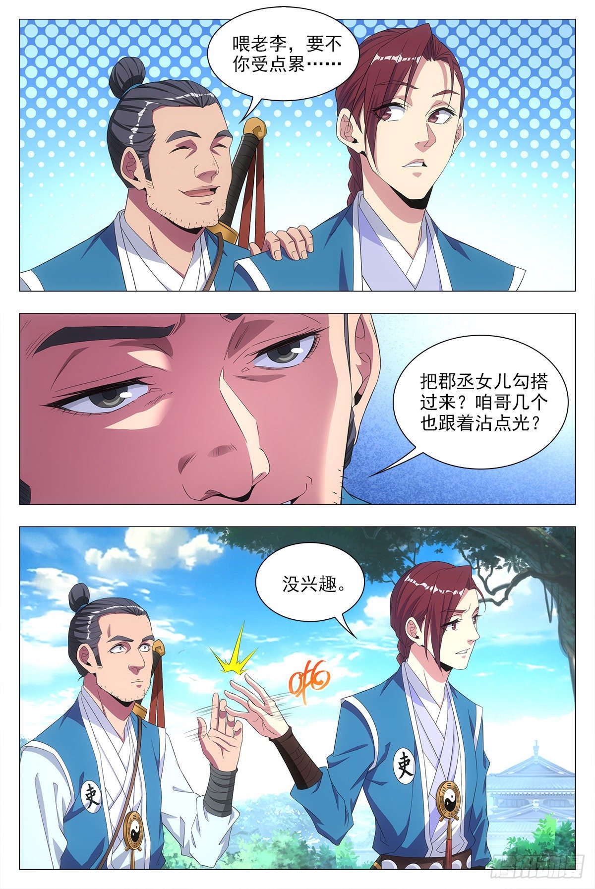 019办差去~14