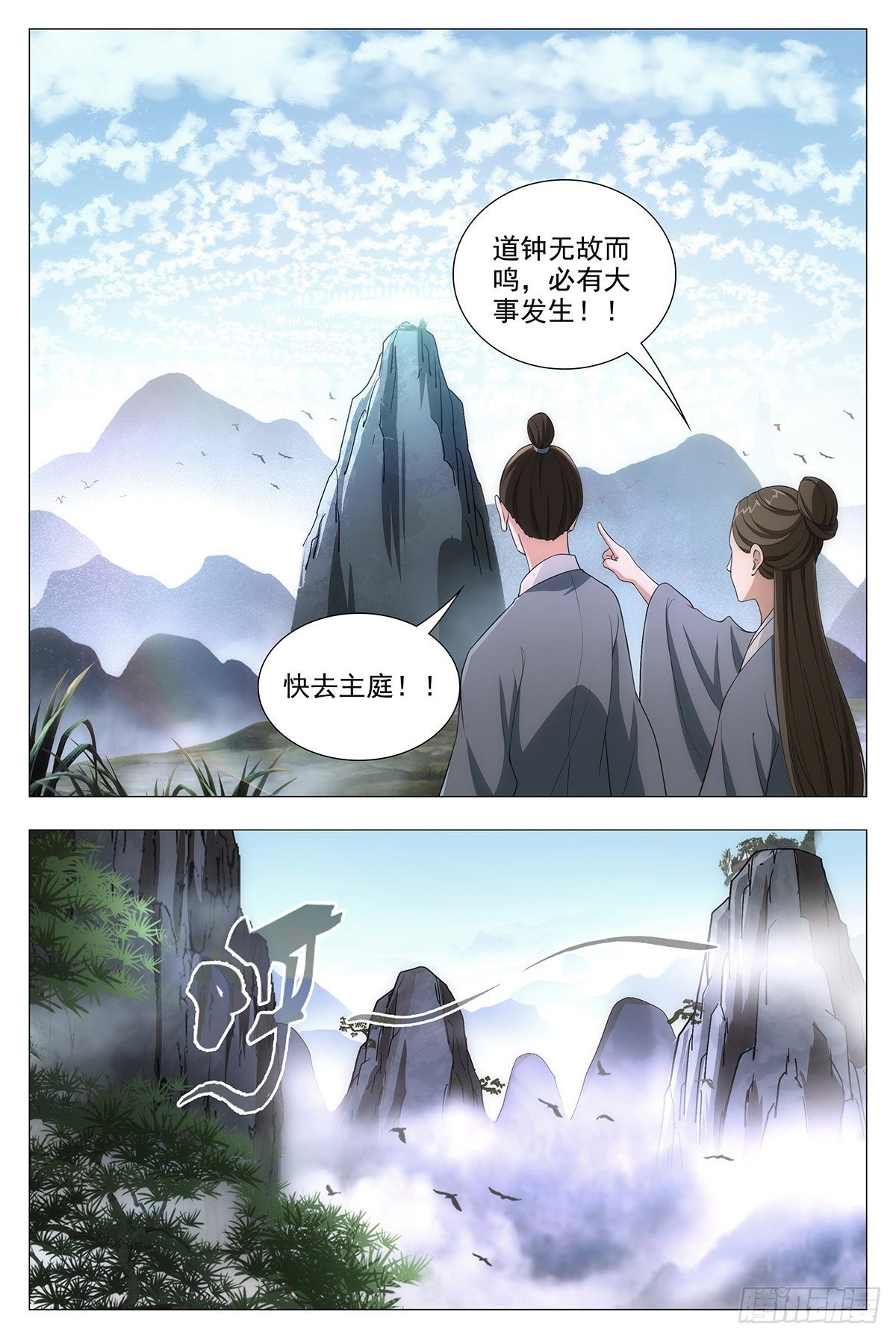 014道锺，响！6
