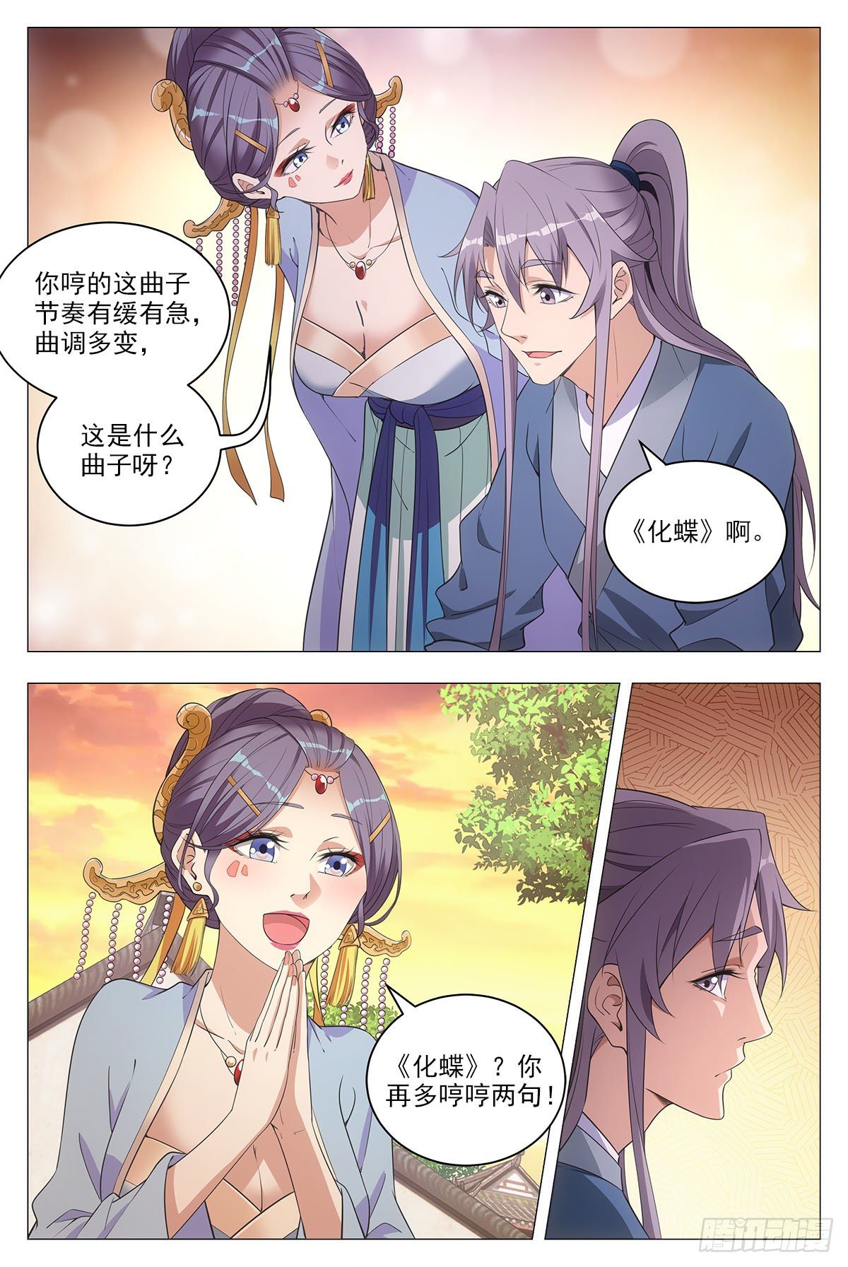 043柳含烟的身世2