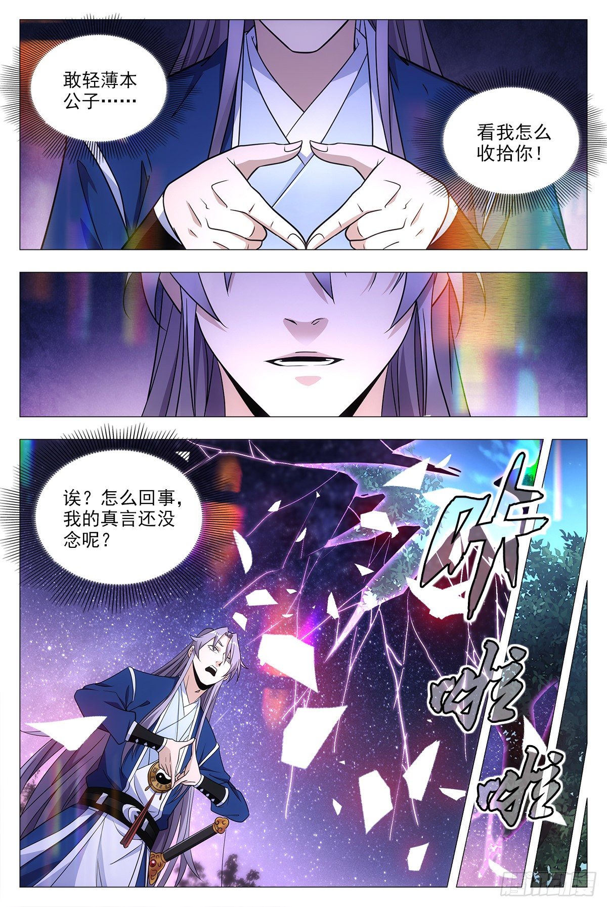 022美妙的幻境~13