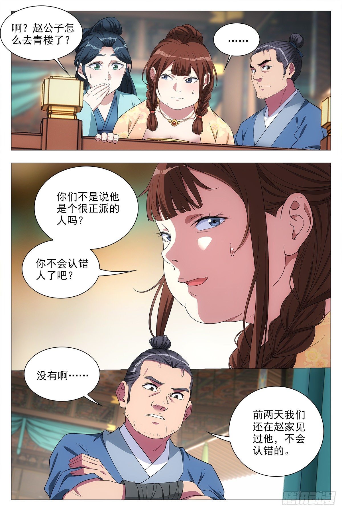 032他的真实面目5