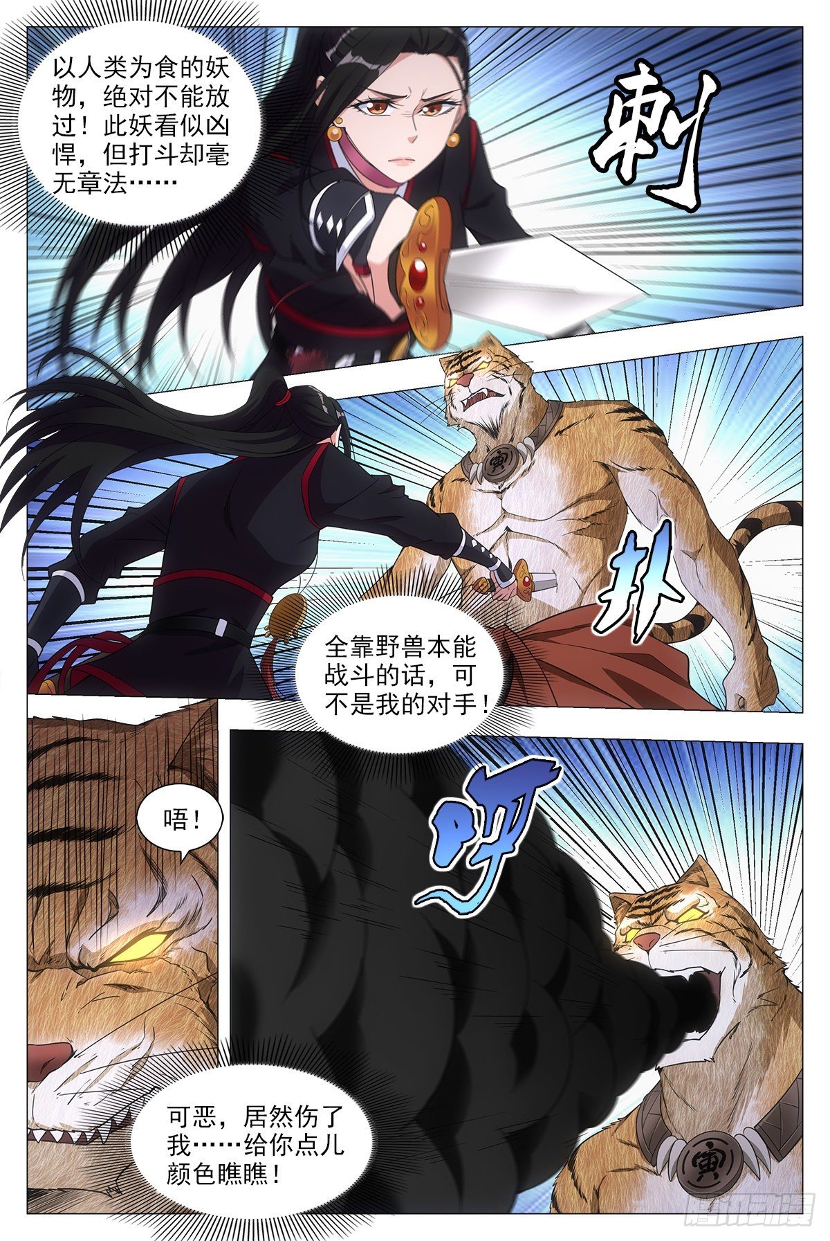 047斗法3