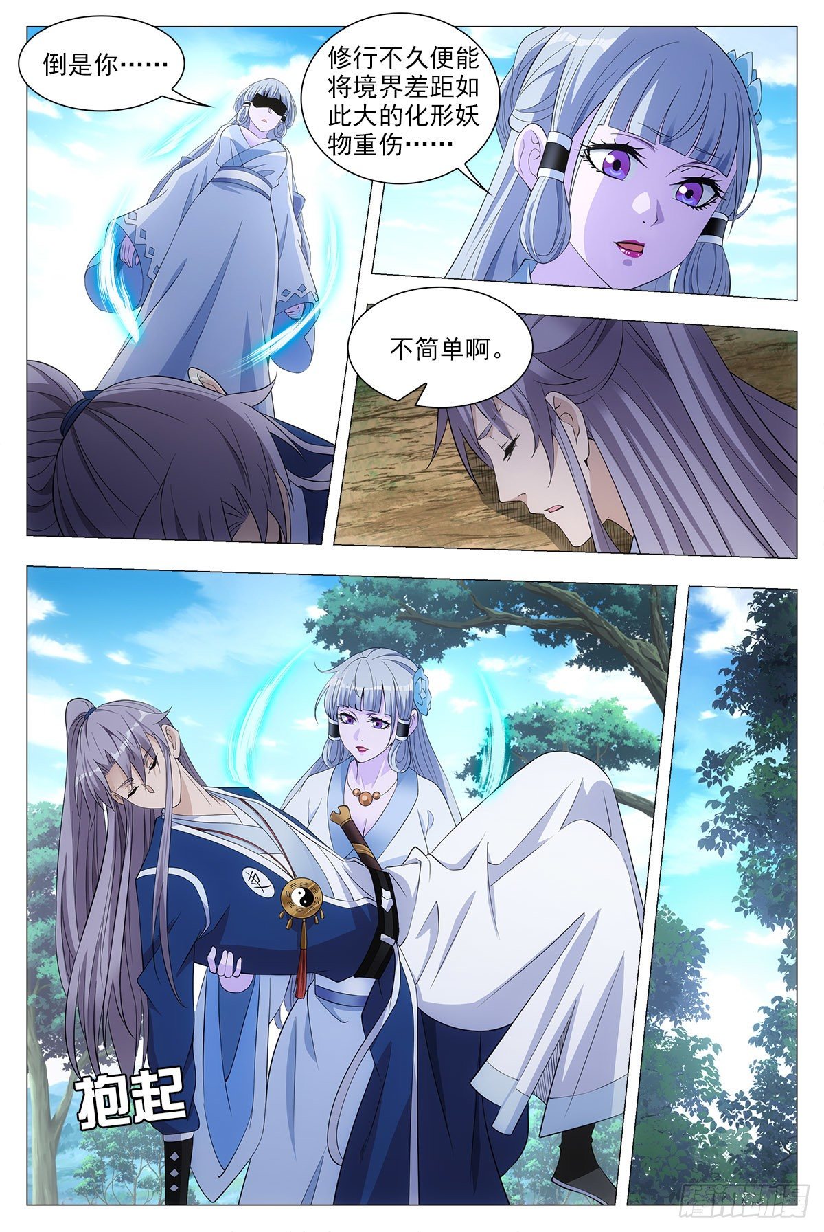 039救命之恩3
