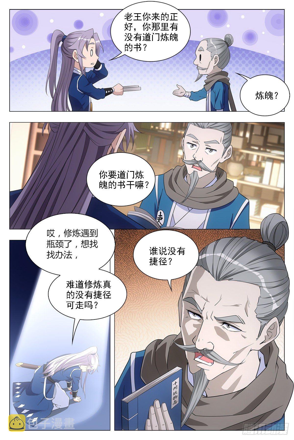 044顺情与逆情12