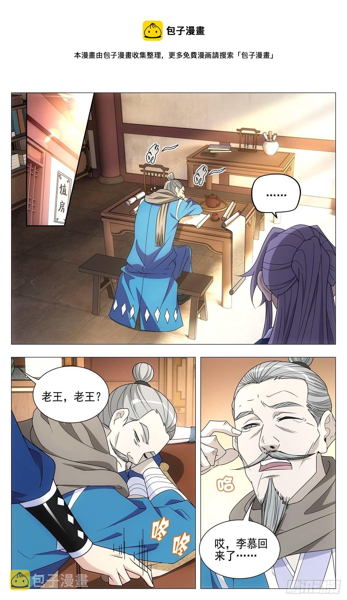 027嫁妆银子都给他！3