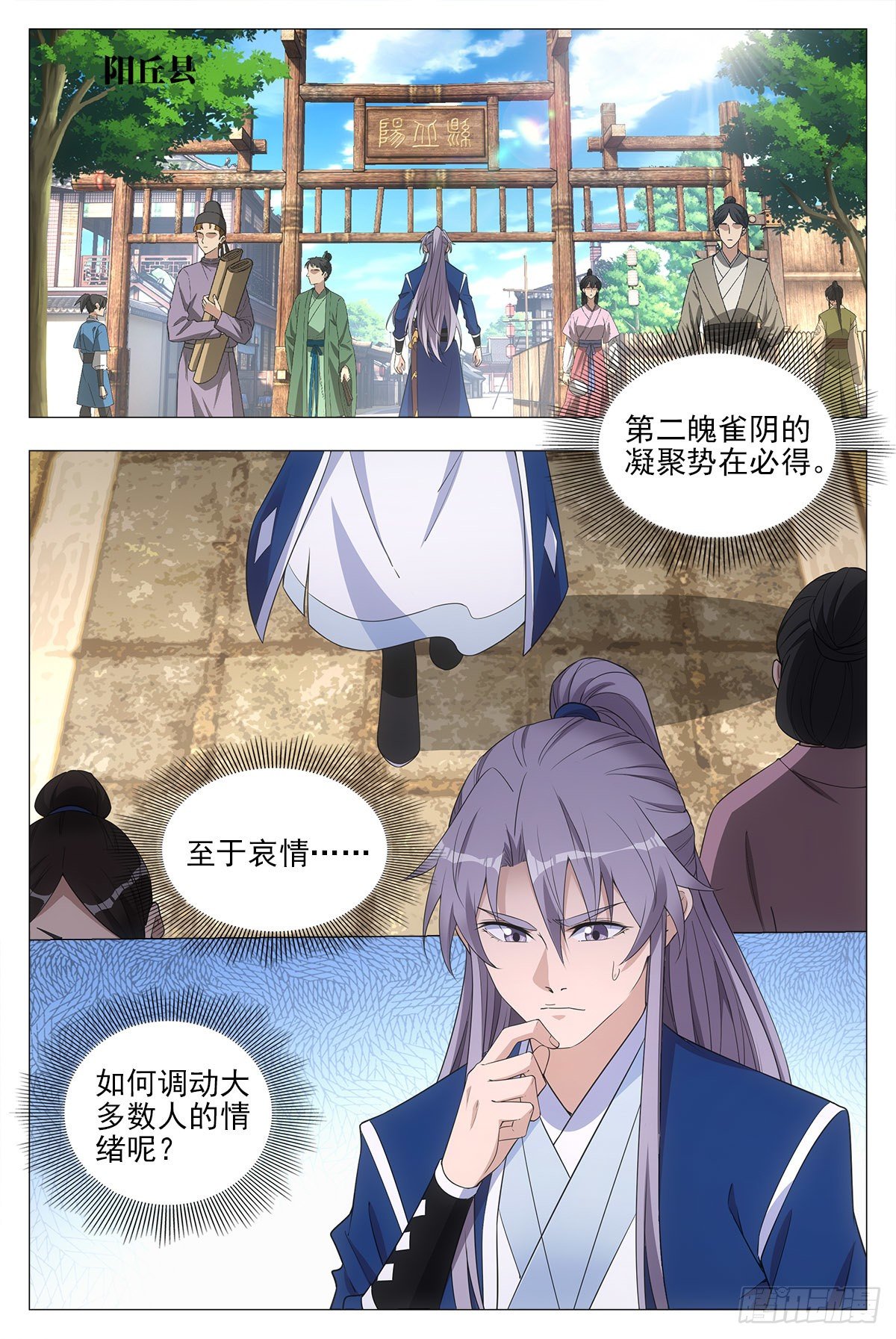 041解锁身份:说书郎4