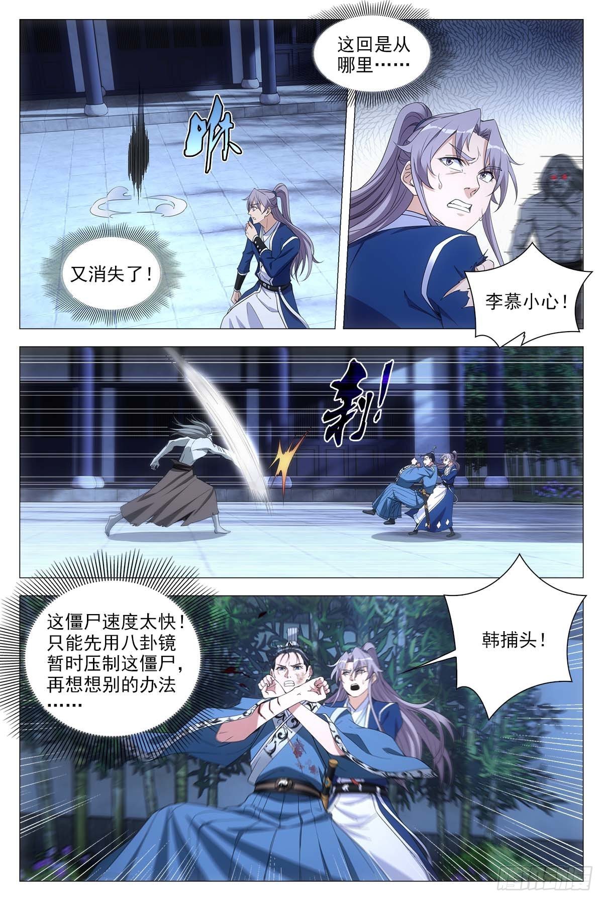 052调虎离山计9