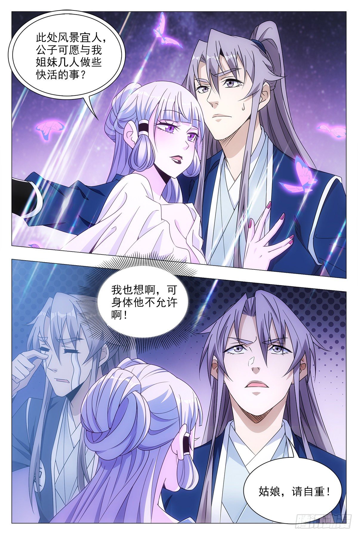 022美妙的幻境~11