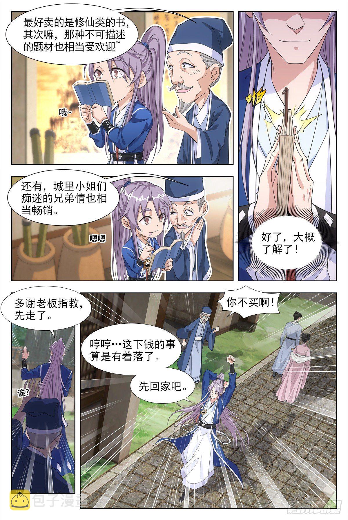 004修道的起点！7