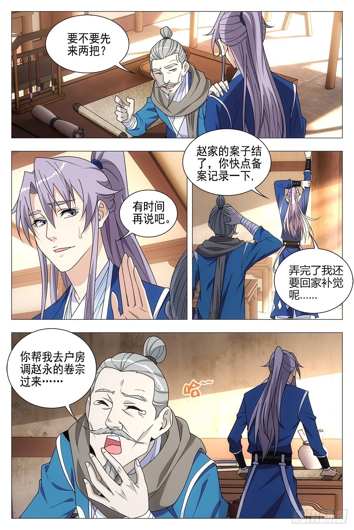 027嫁妆银子都给他！4