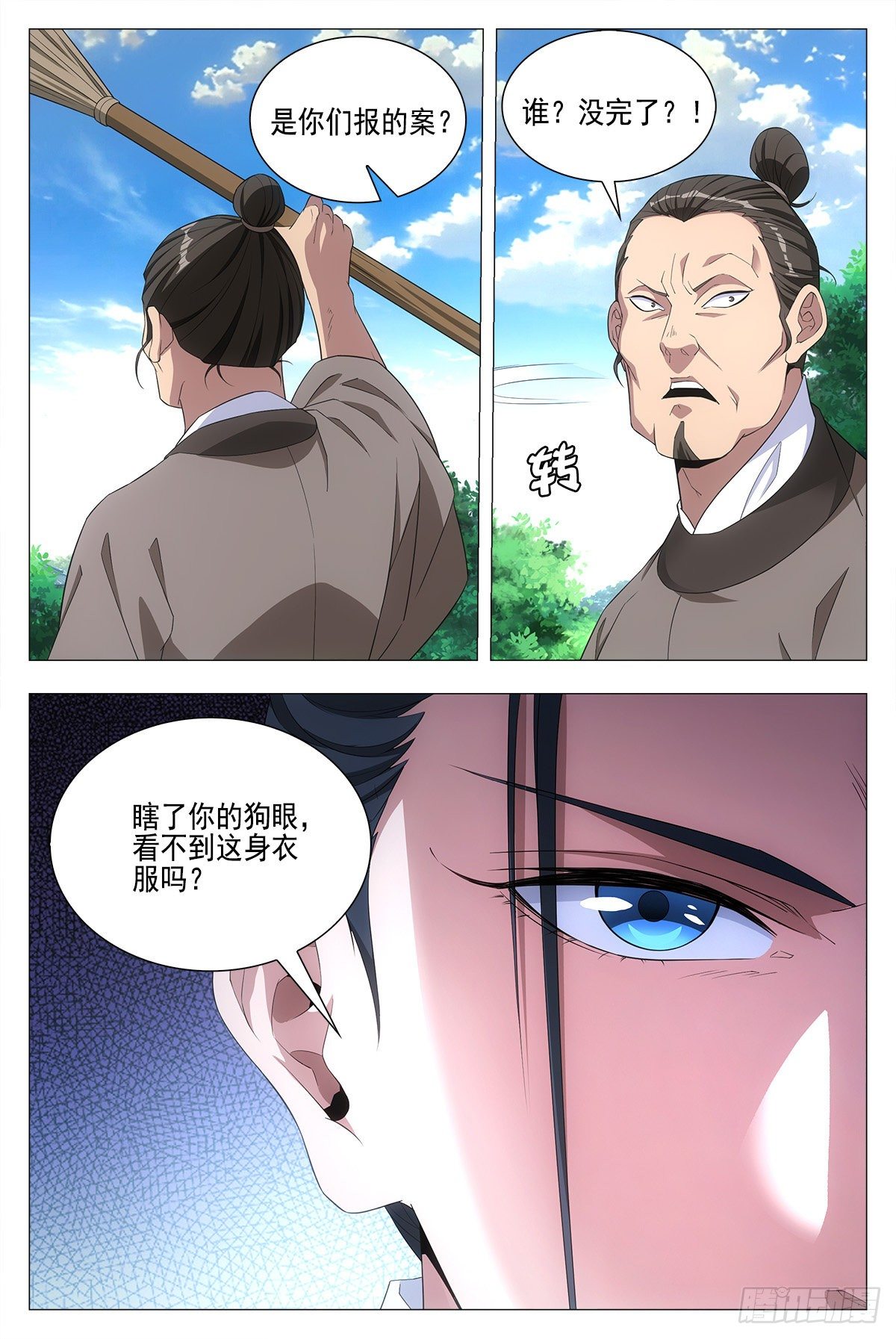 019办差去~10