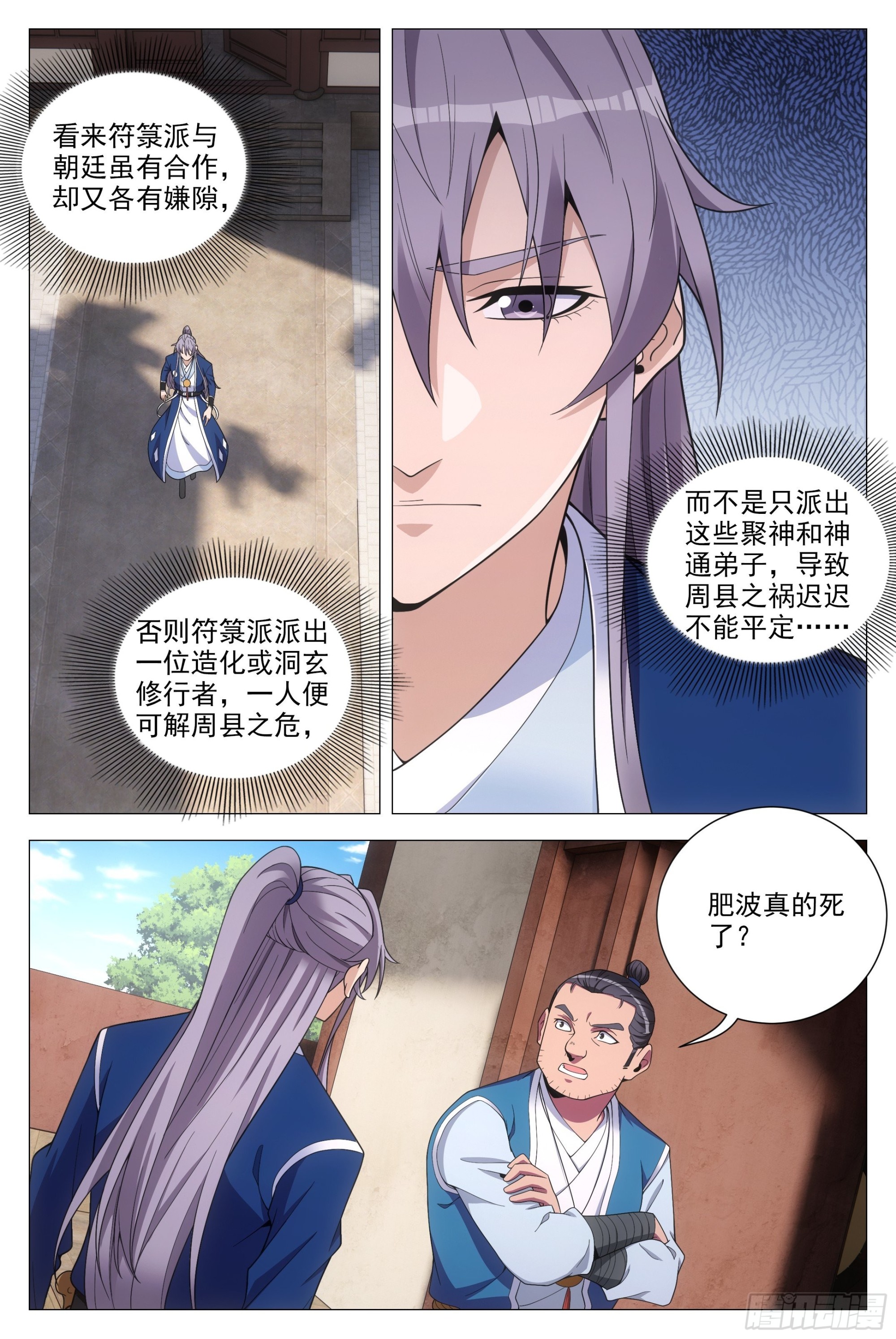 092 呸 ，你想得美！3