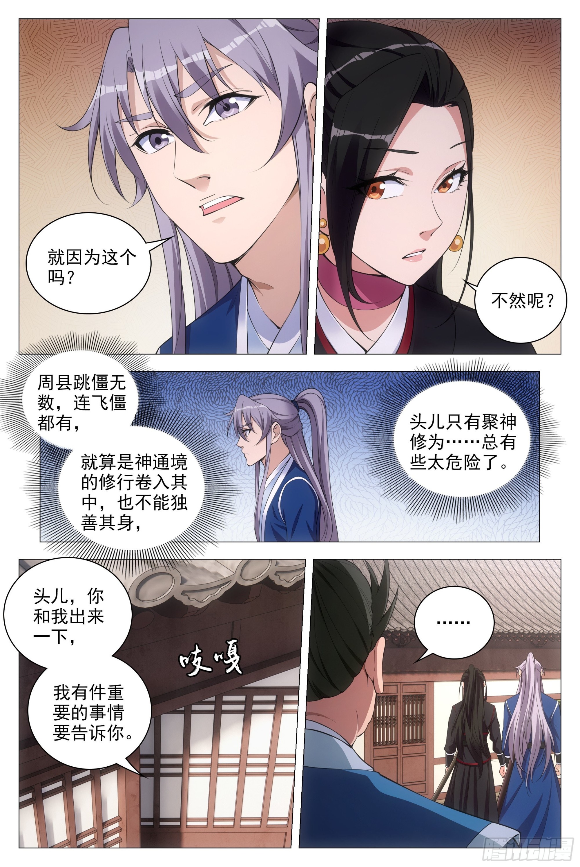 081你爲什麽对我这麽好？8