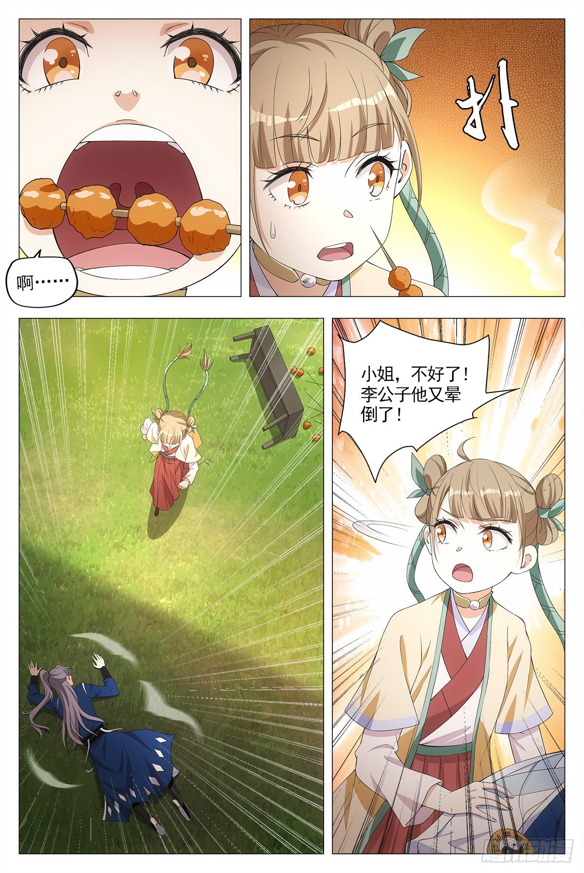 016北斗印21