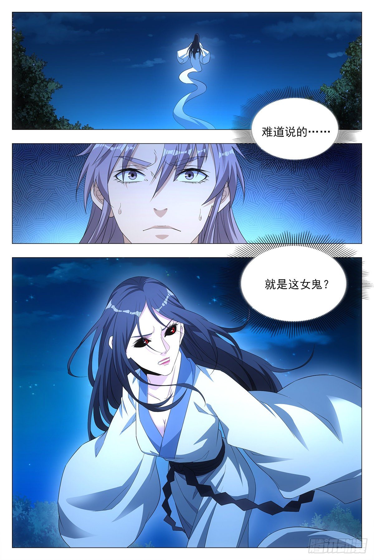 021水鬼？怨灵？12